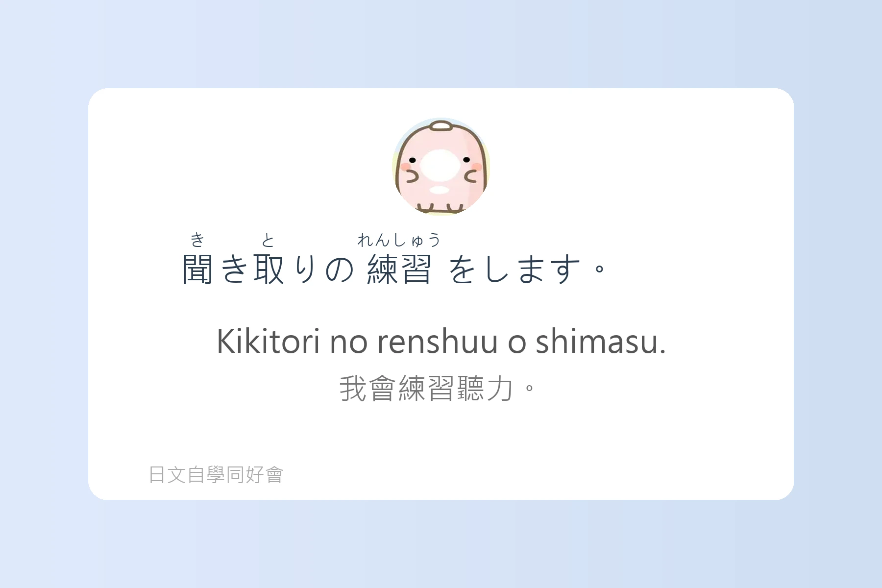 N5日文檢定單字學習卡片17
