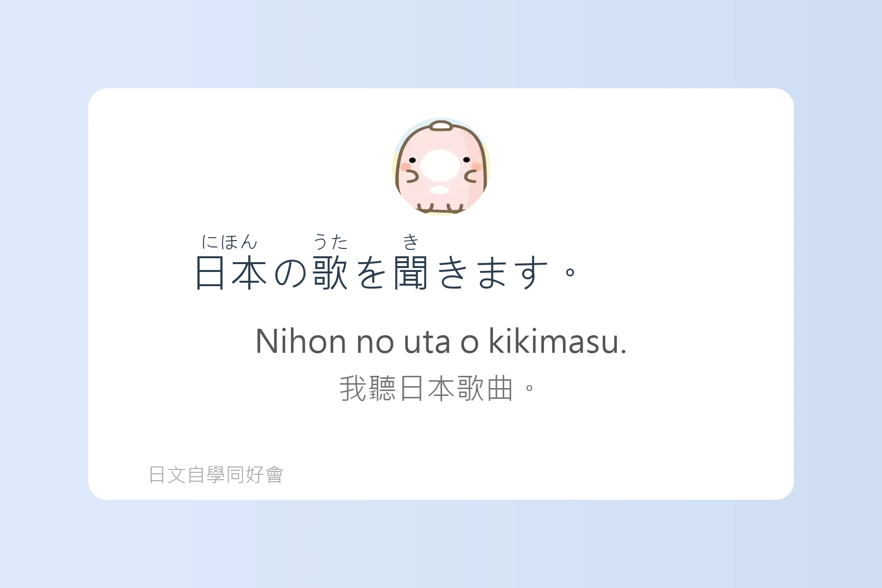 N5日文檢定單字學習卡片18