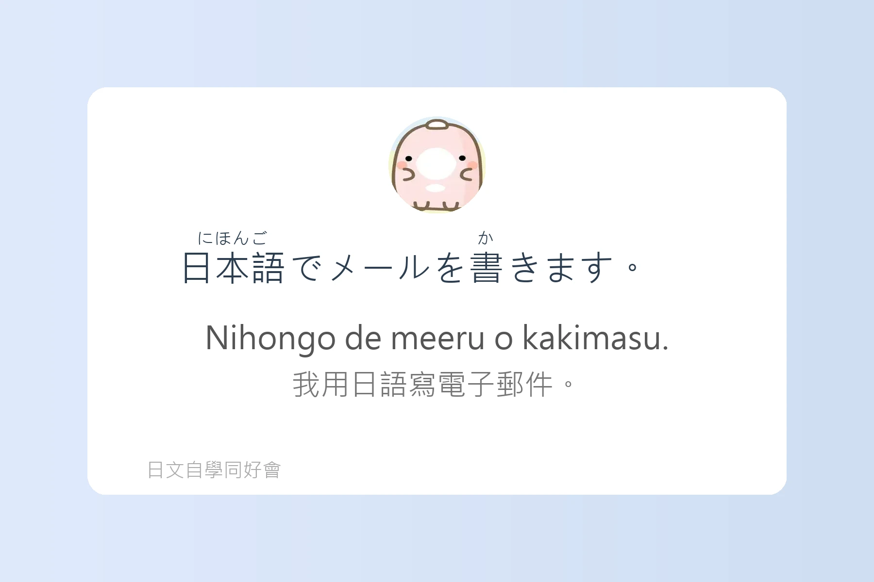 N5日文檢定單字學習卡片19