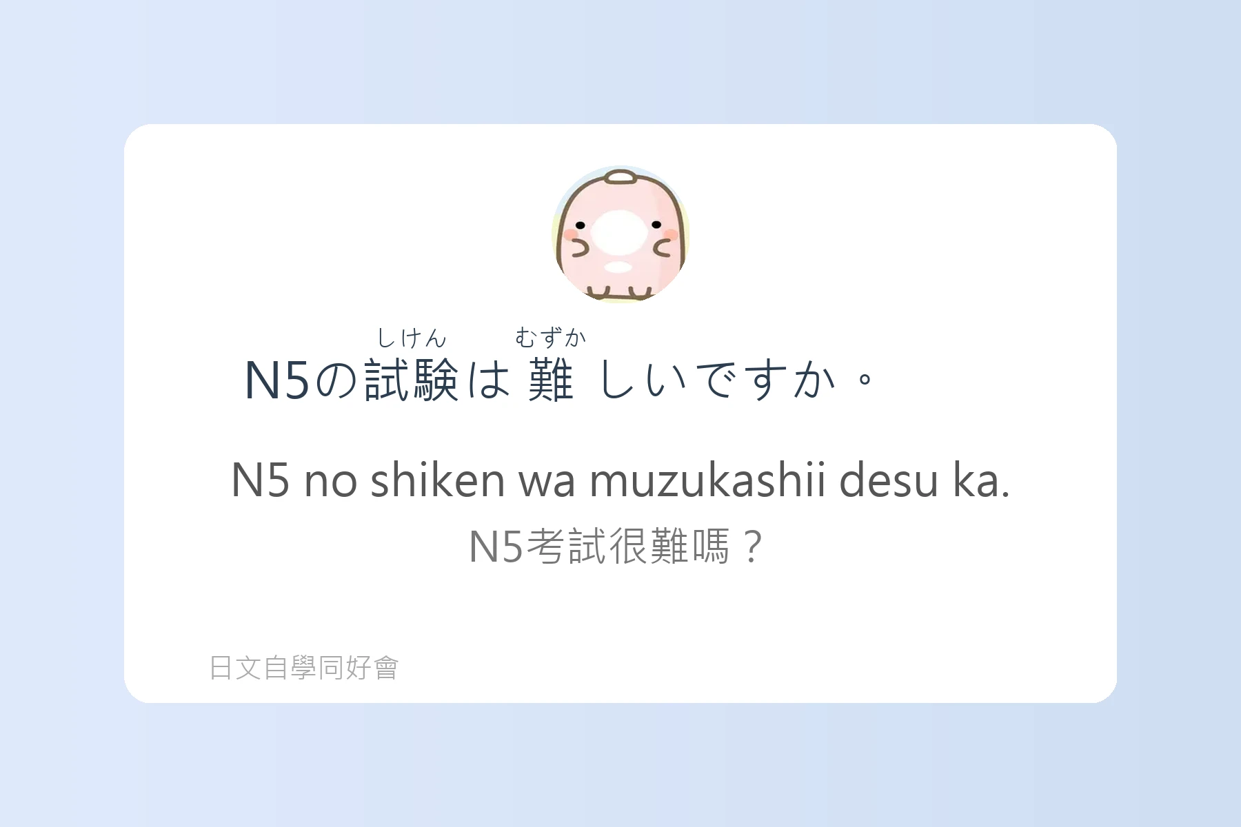 N5日文檢定單字學習卡片2