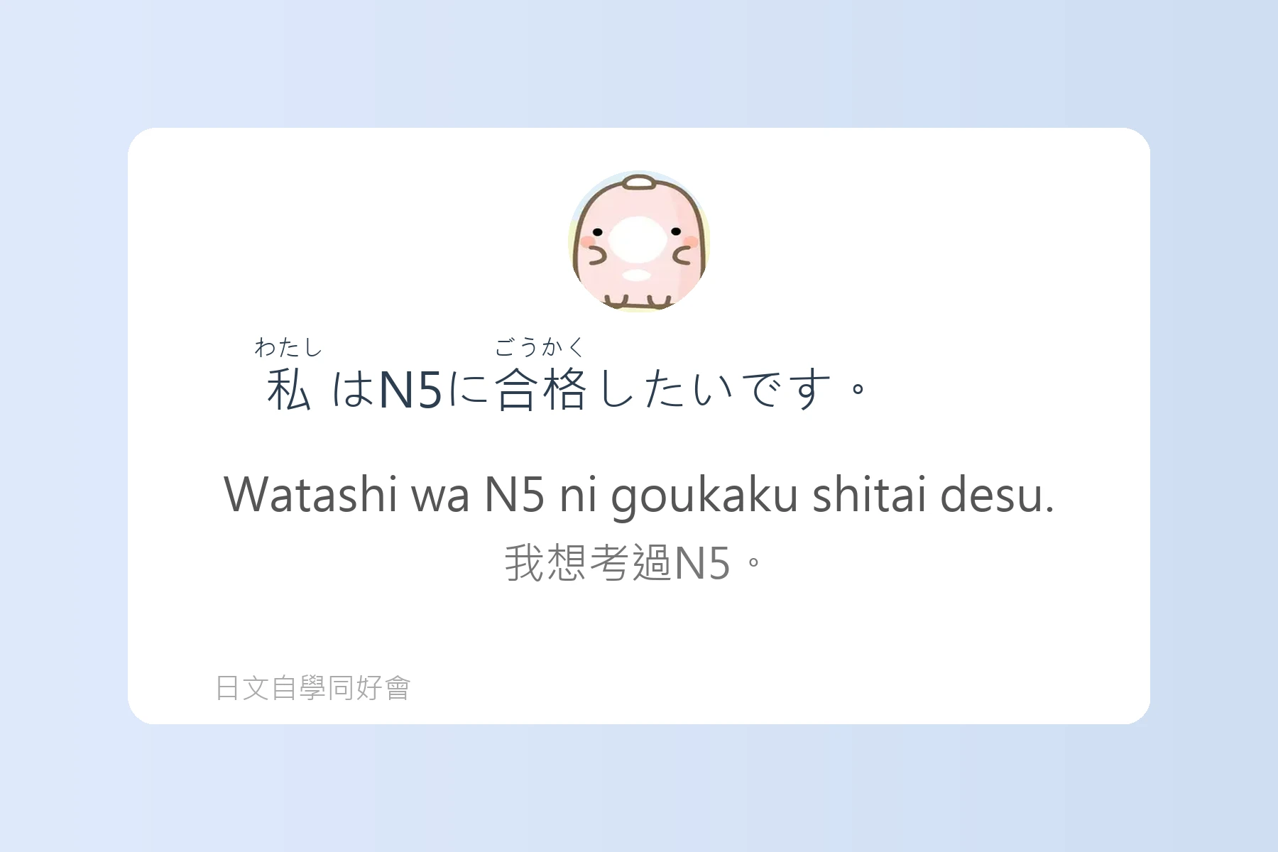 N5日文檢定單字學習卡片20