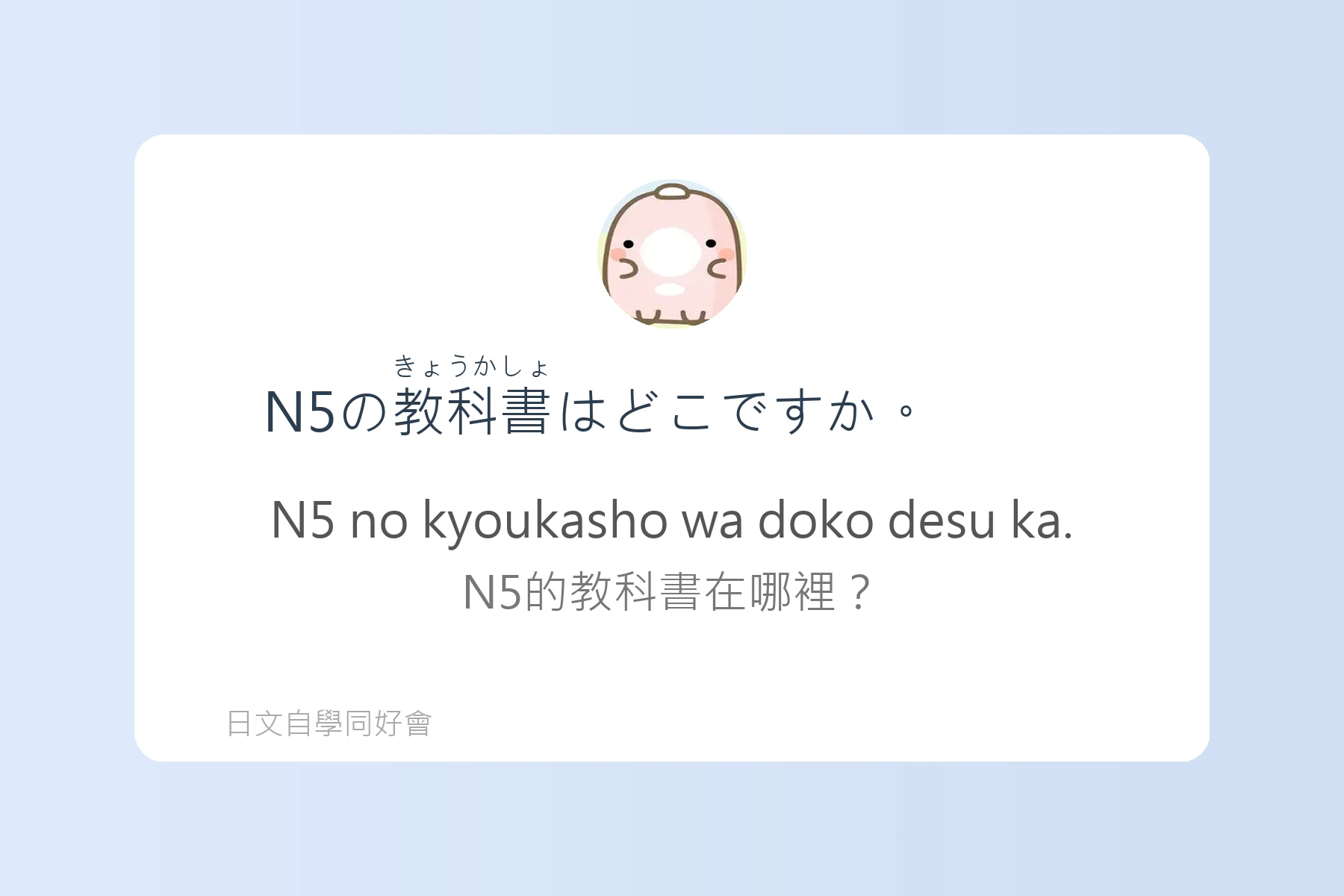 N5日文檢定單字學習卡片23