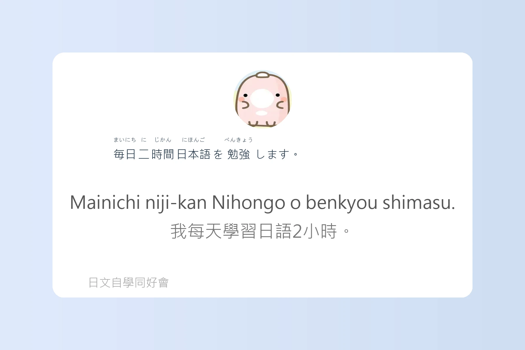 N5日文檢定單字學習卡片25