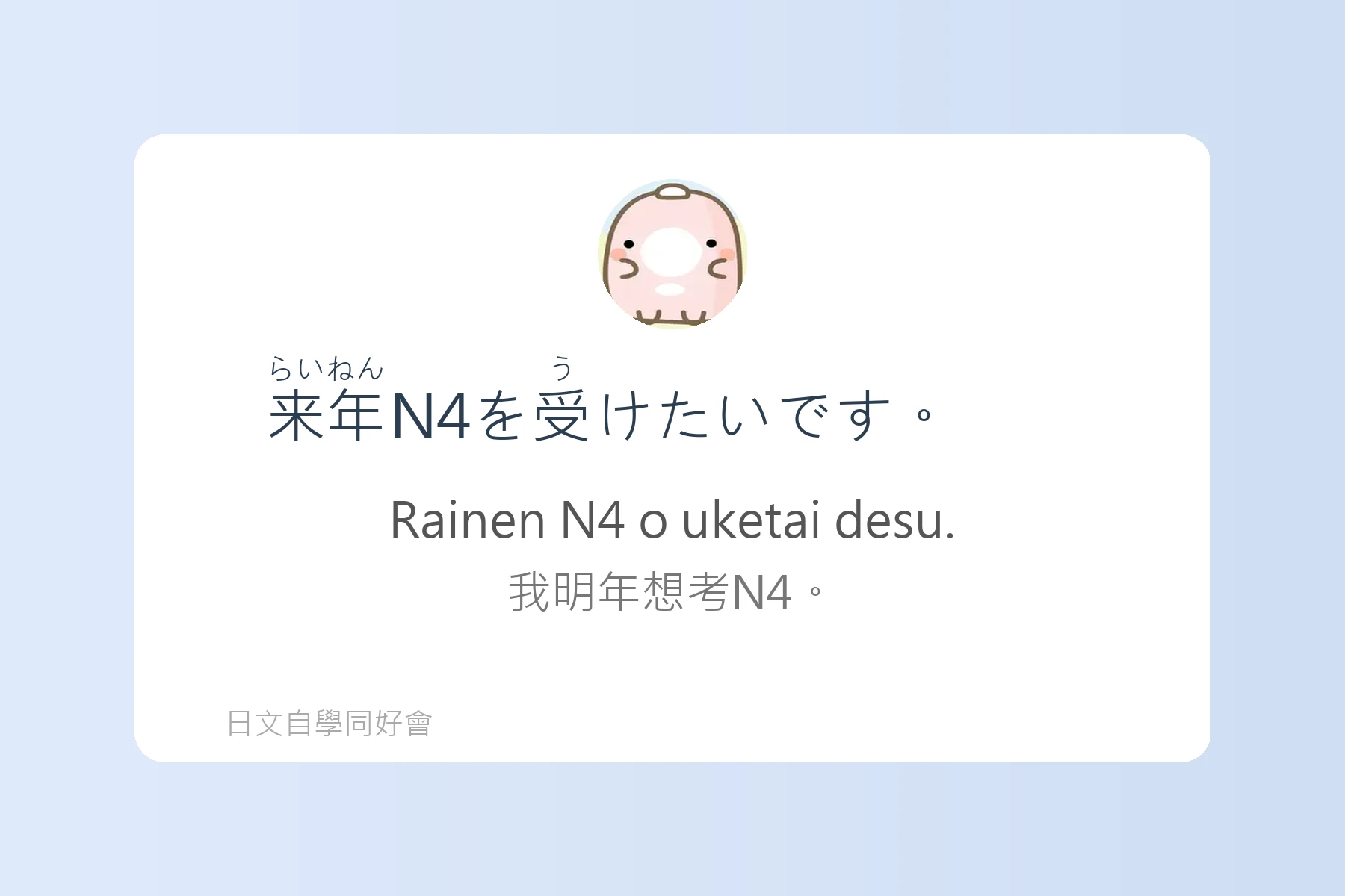 N5日文檢定單字學習卡片26