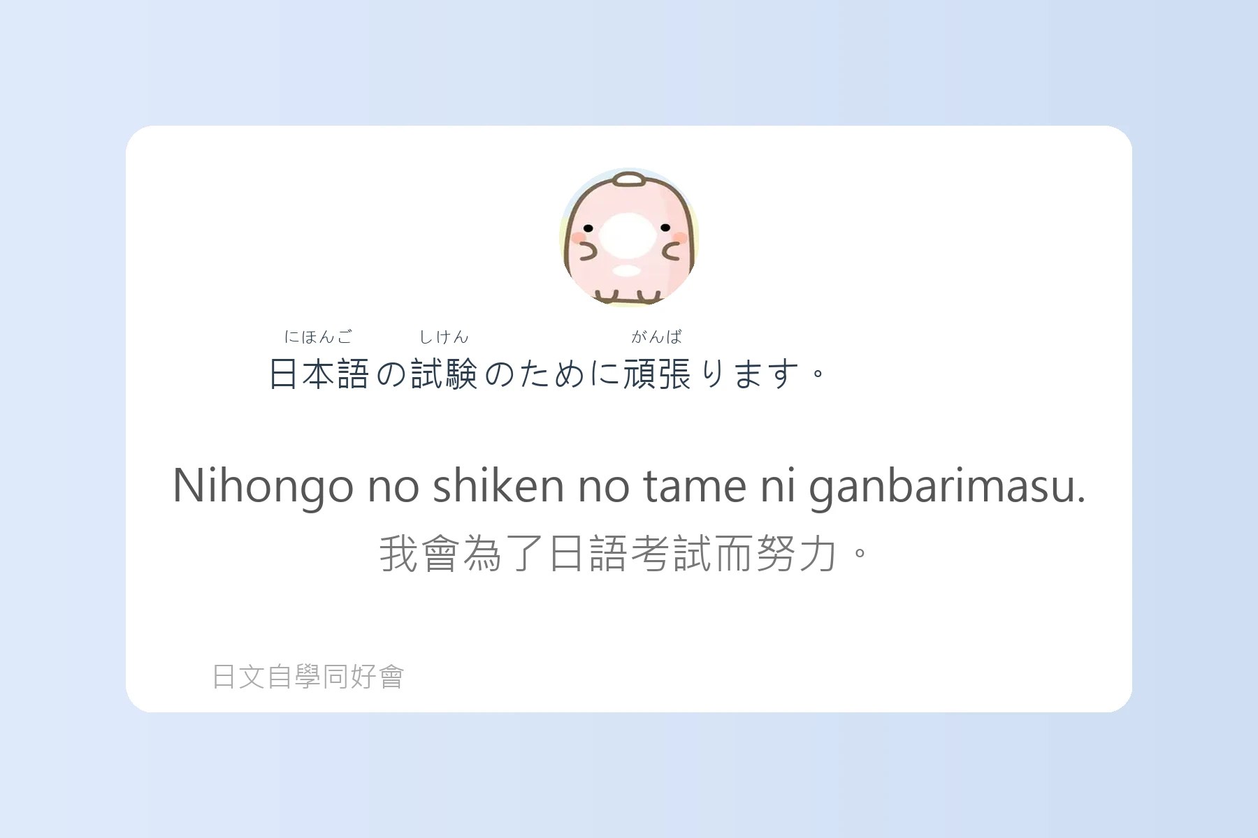 N5日文檢定單字學習卡片27