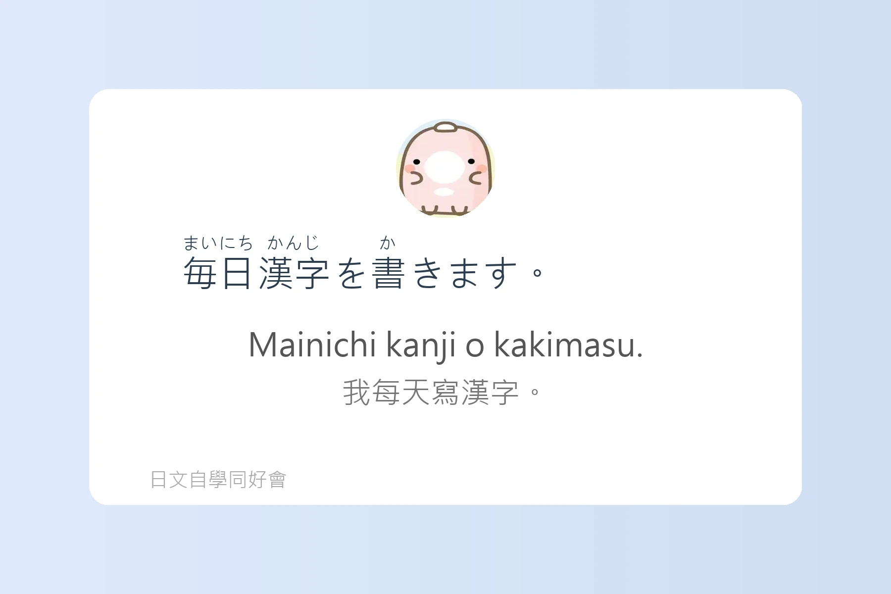 N5日文檢定單字學習卡片3