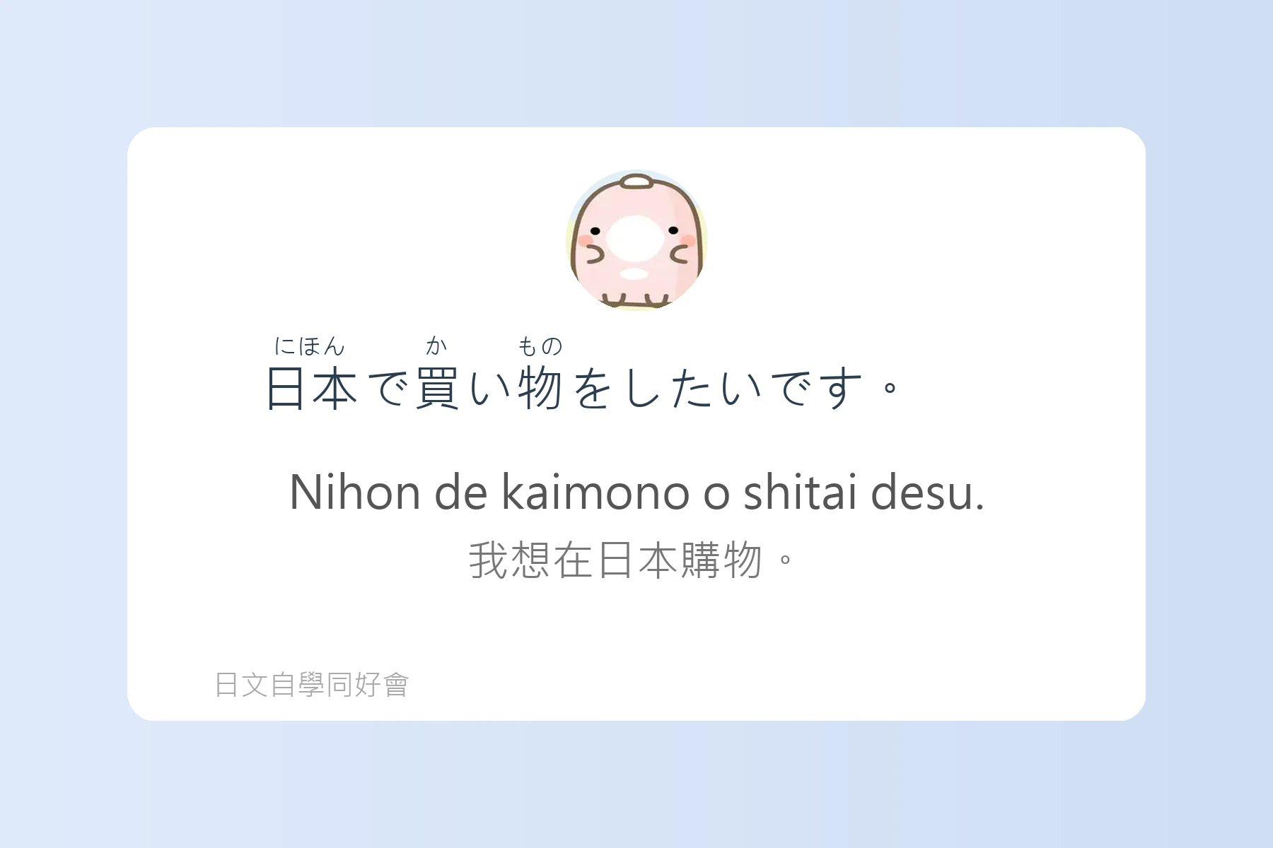 N5日文檢定單字學習卡片31