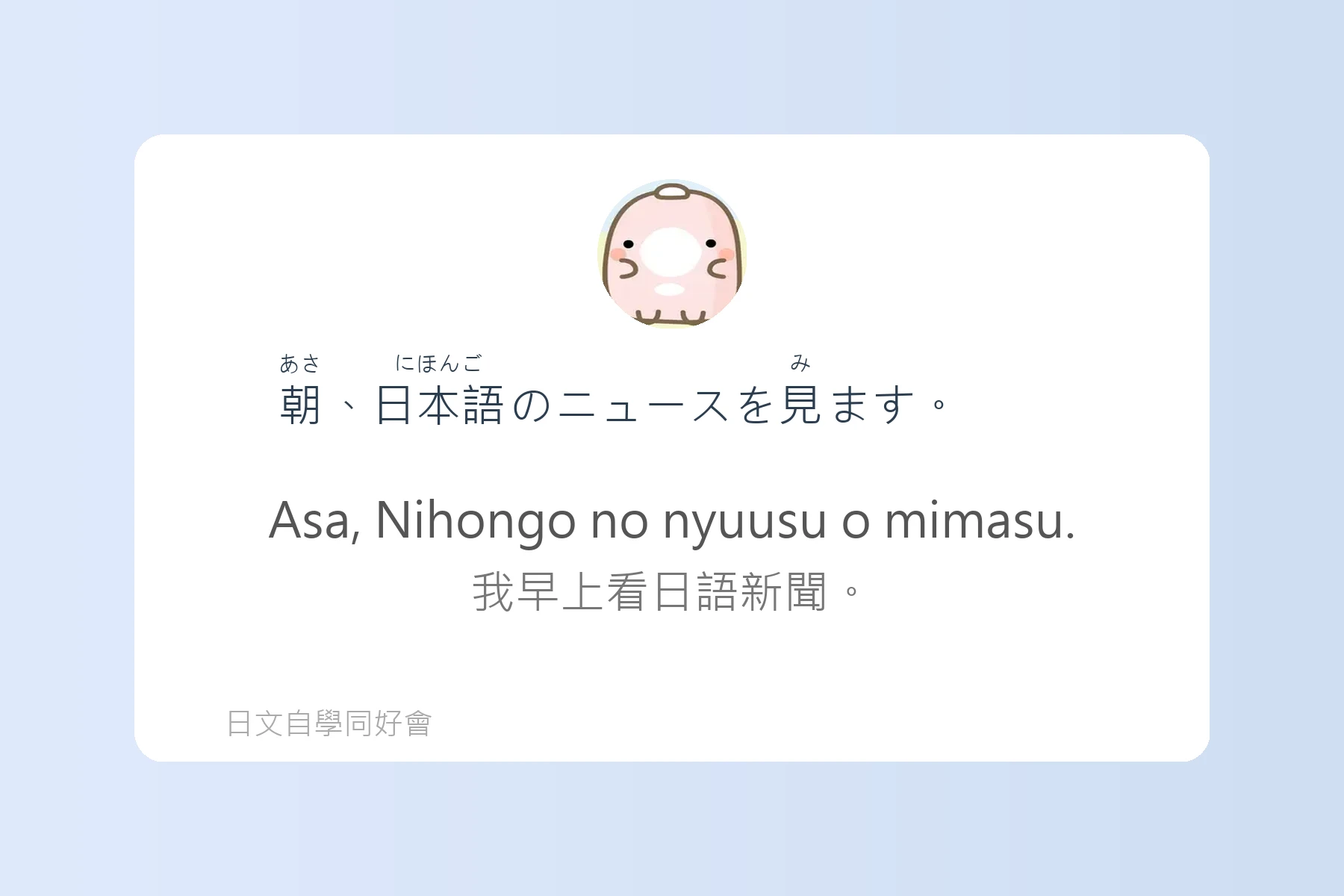 N5日文檢定單字學習卡片32