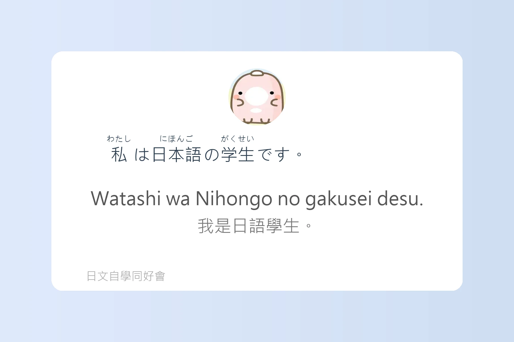 N5日文檢定單字學習卡片33