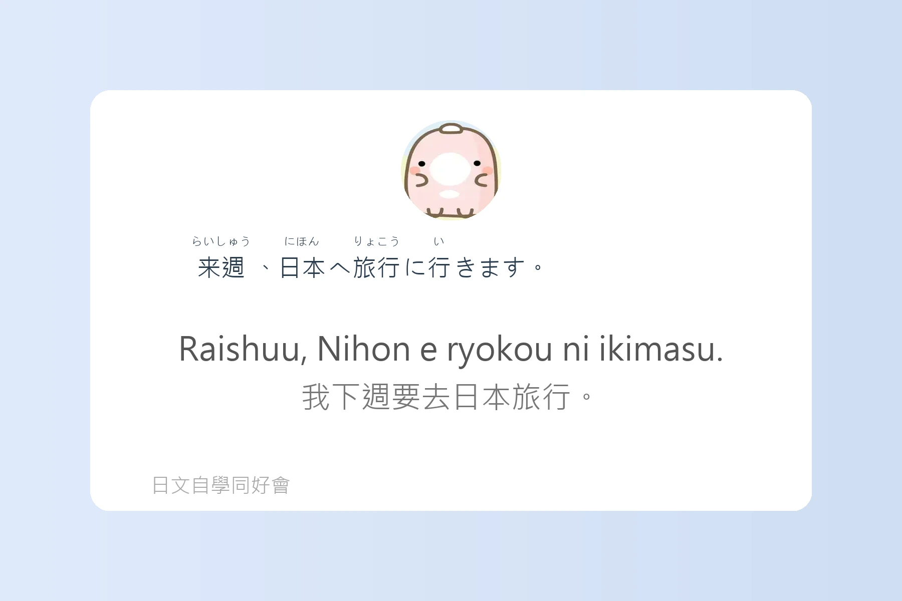 N5日文檢定單字學習卡片37