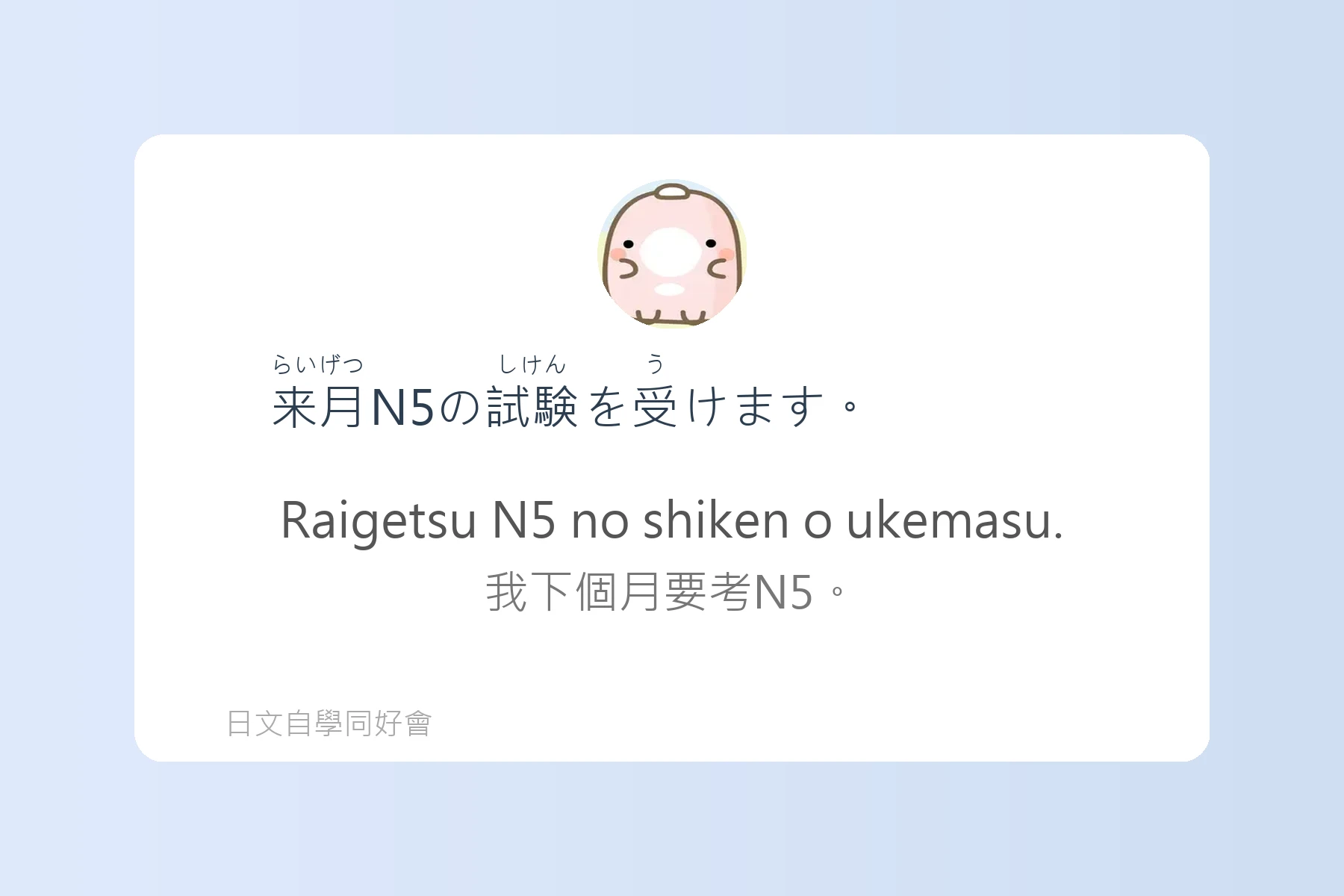 N5日文檢定單字學習卡片4