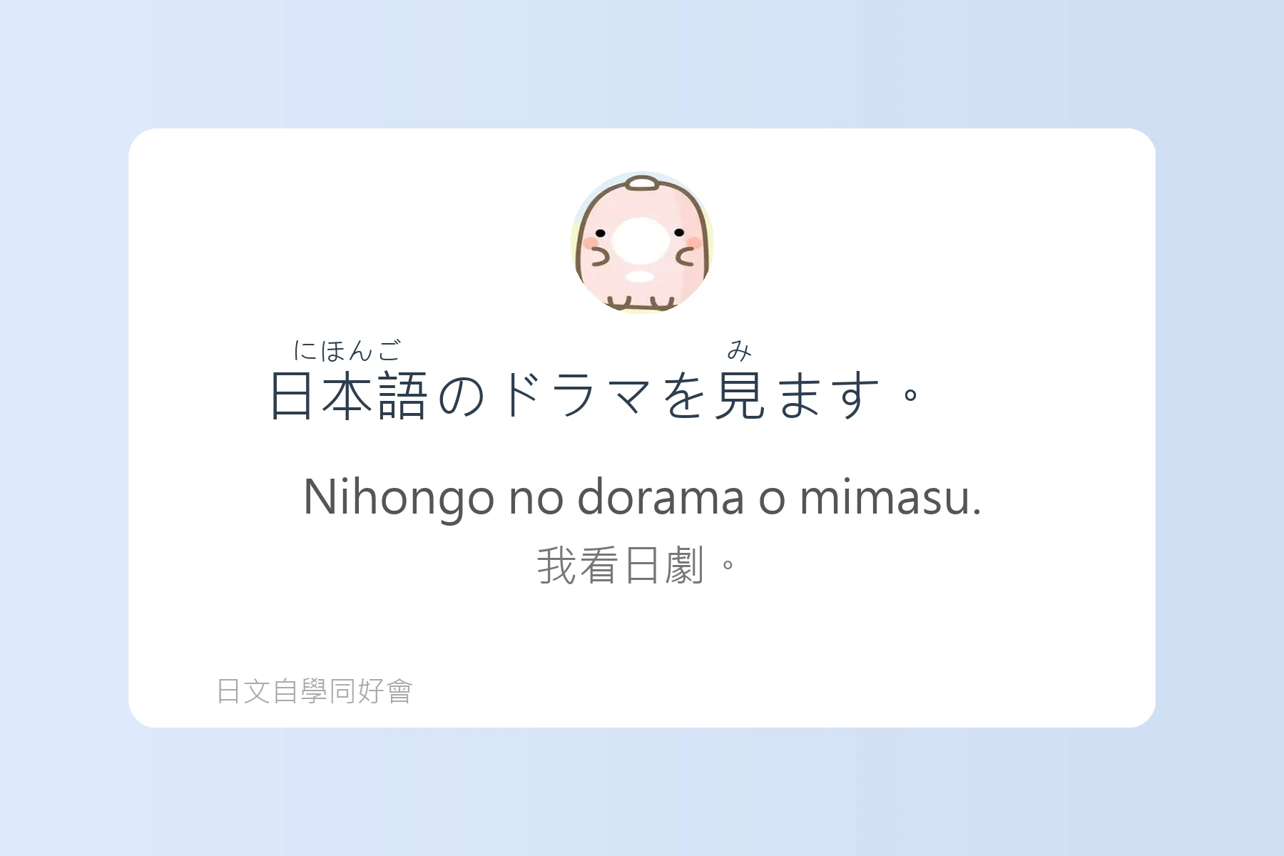 N5日文檢定單字學習卡片40
