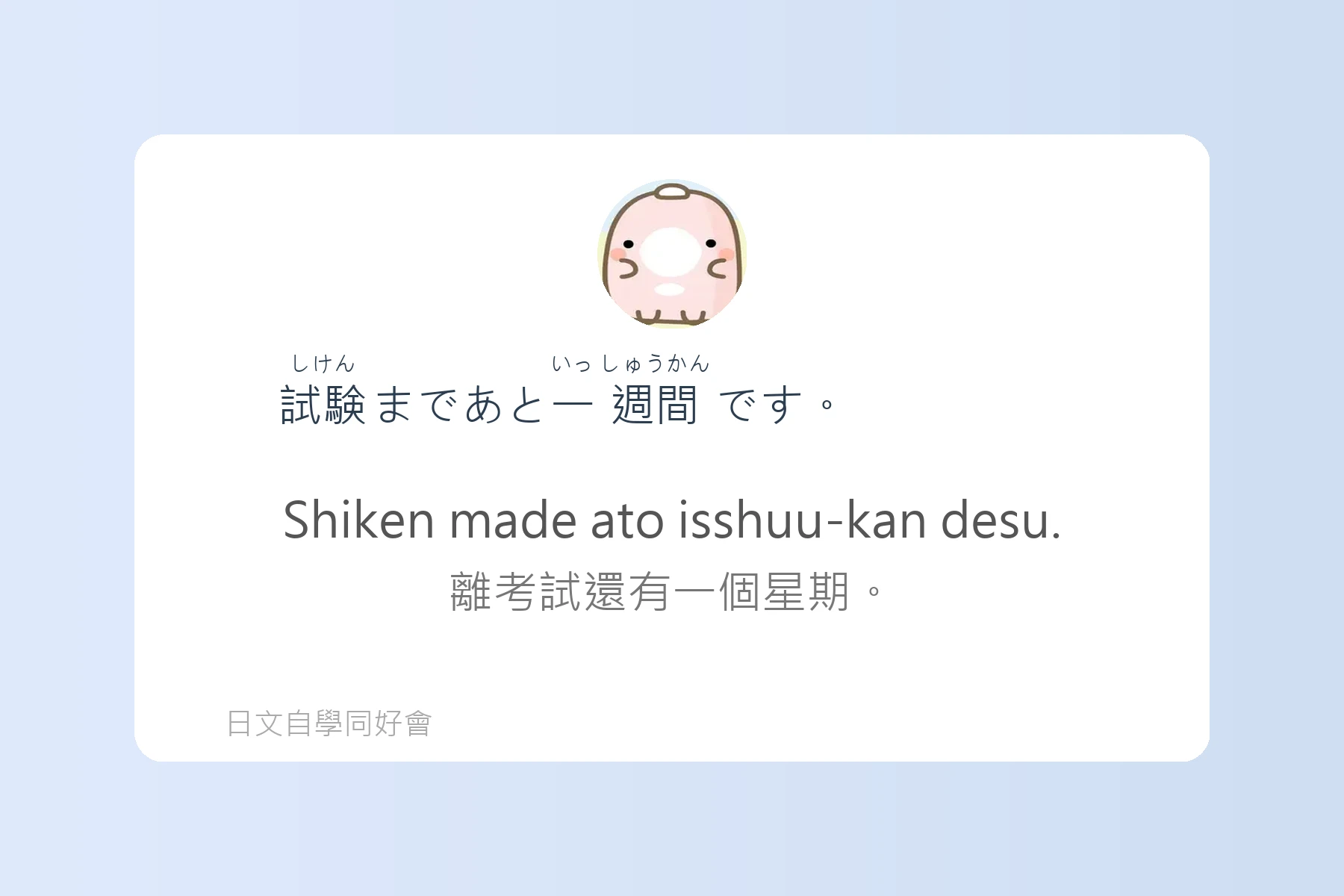 N5日文檢定單字學習卡片45