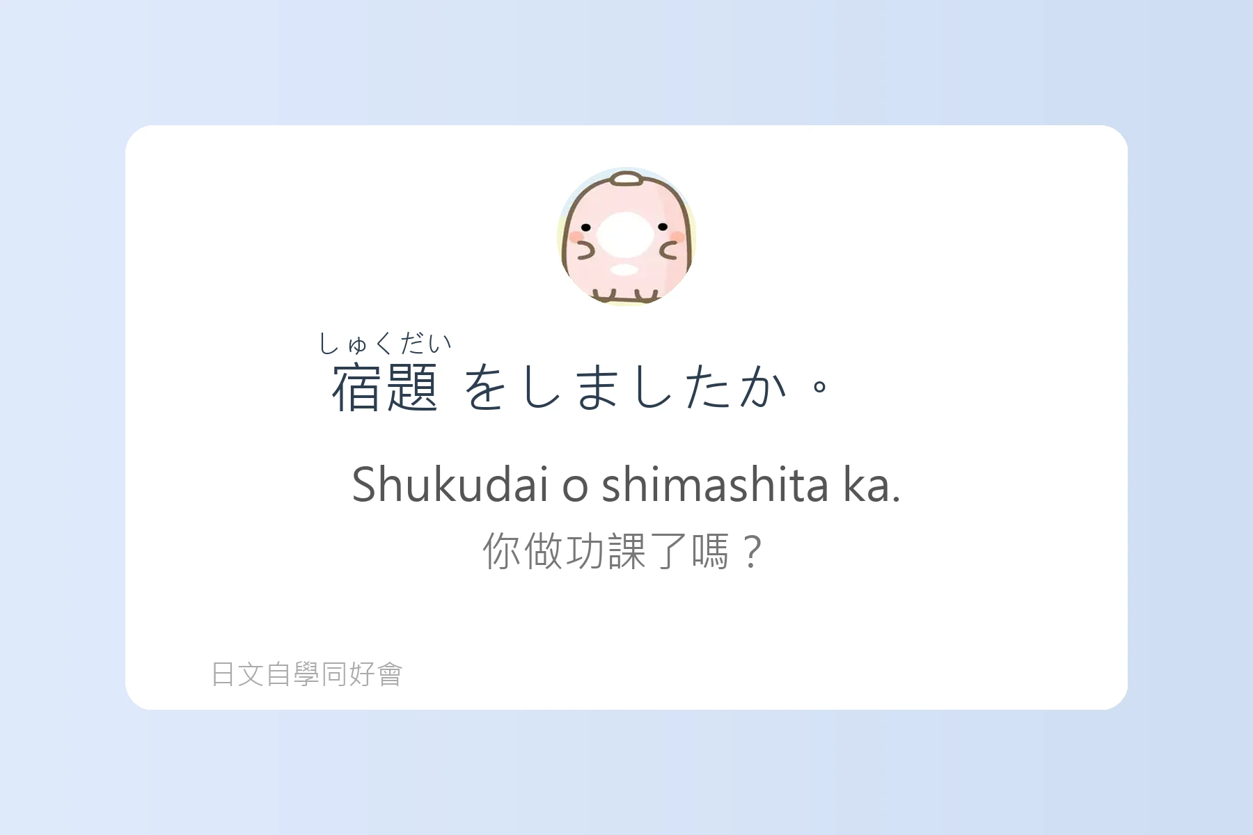 N5日文檢定單字學習卡片48