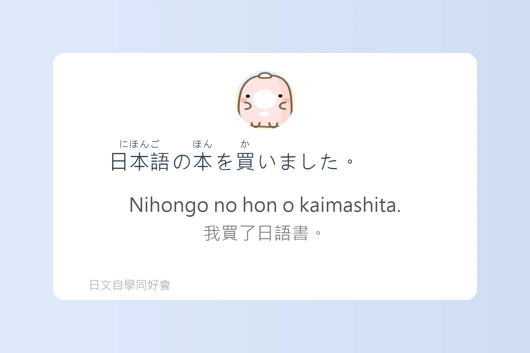 N5日文檢定單字學習卡片49