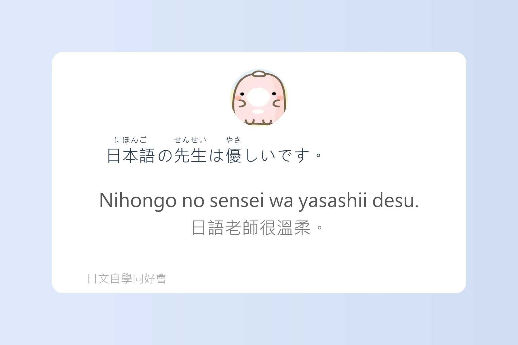 N5日文檢定單字學習卡片5