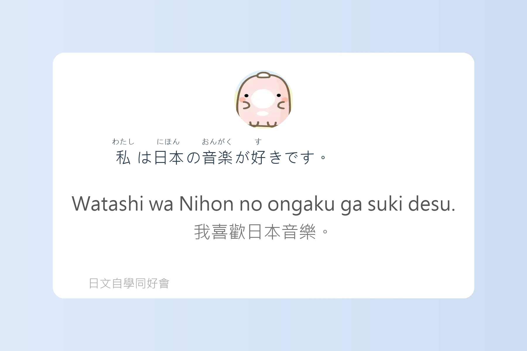 N5日文檢定單字學習卡片50