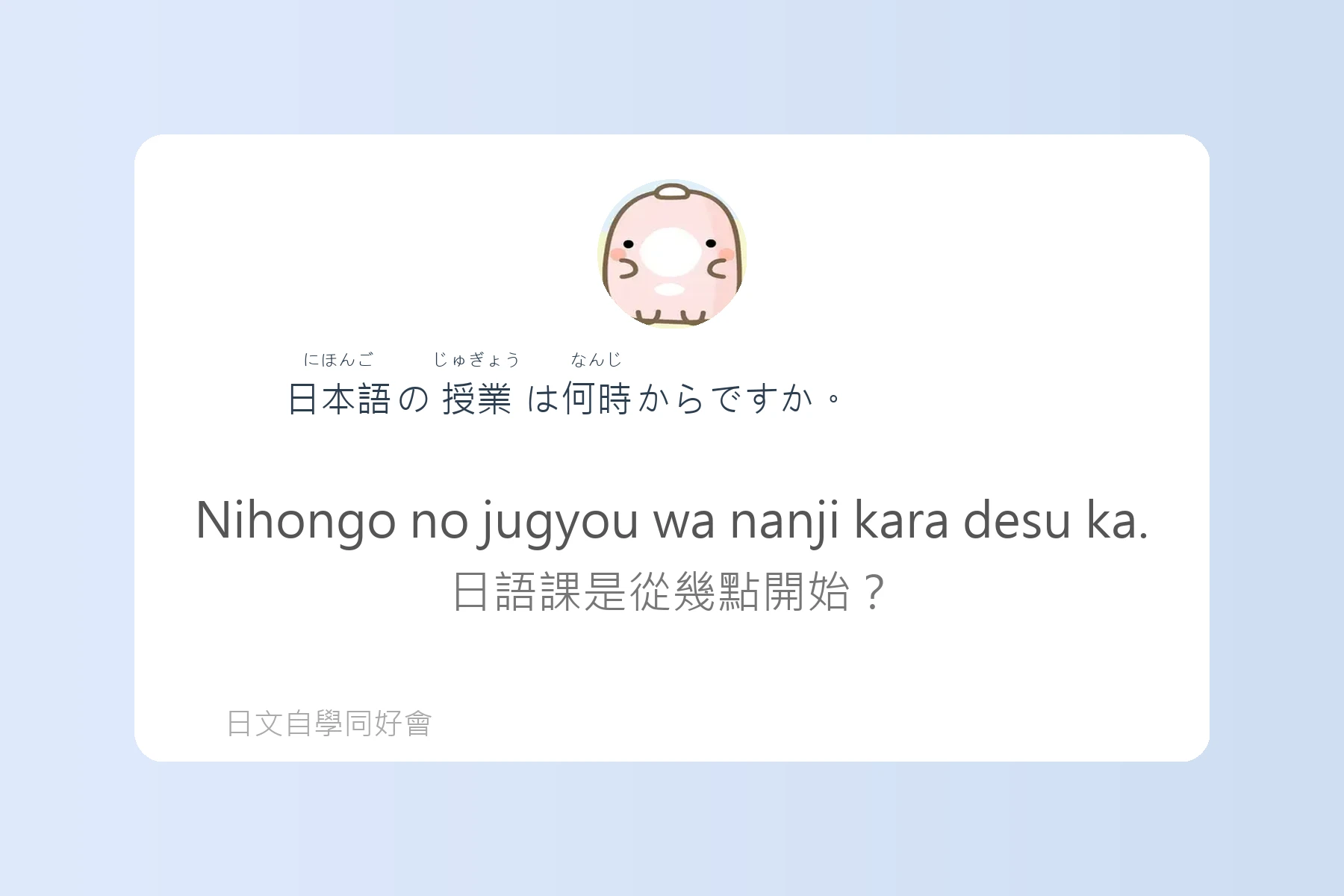 N5日文檢定單字學習卡片53