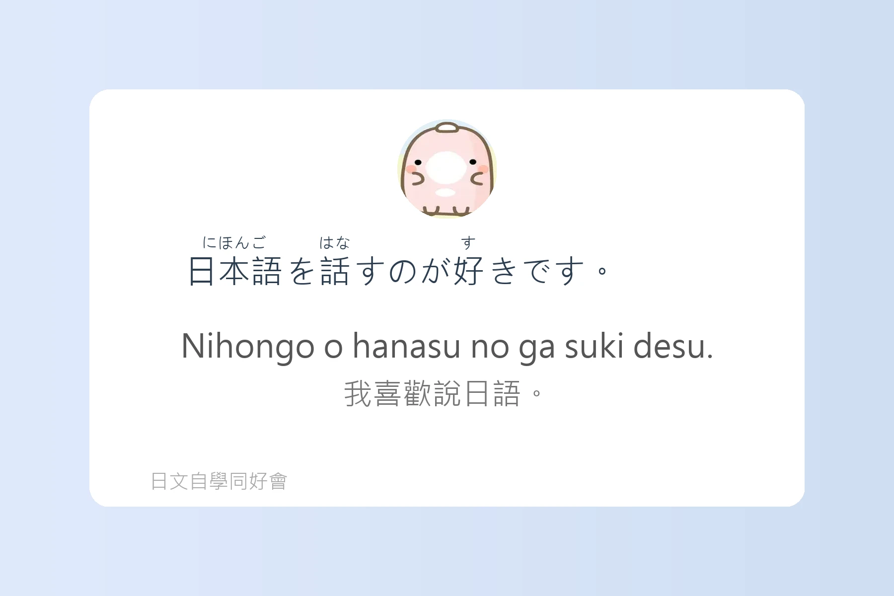 N5日文檢定單字學習卡片55