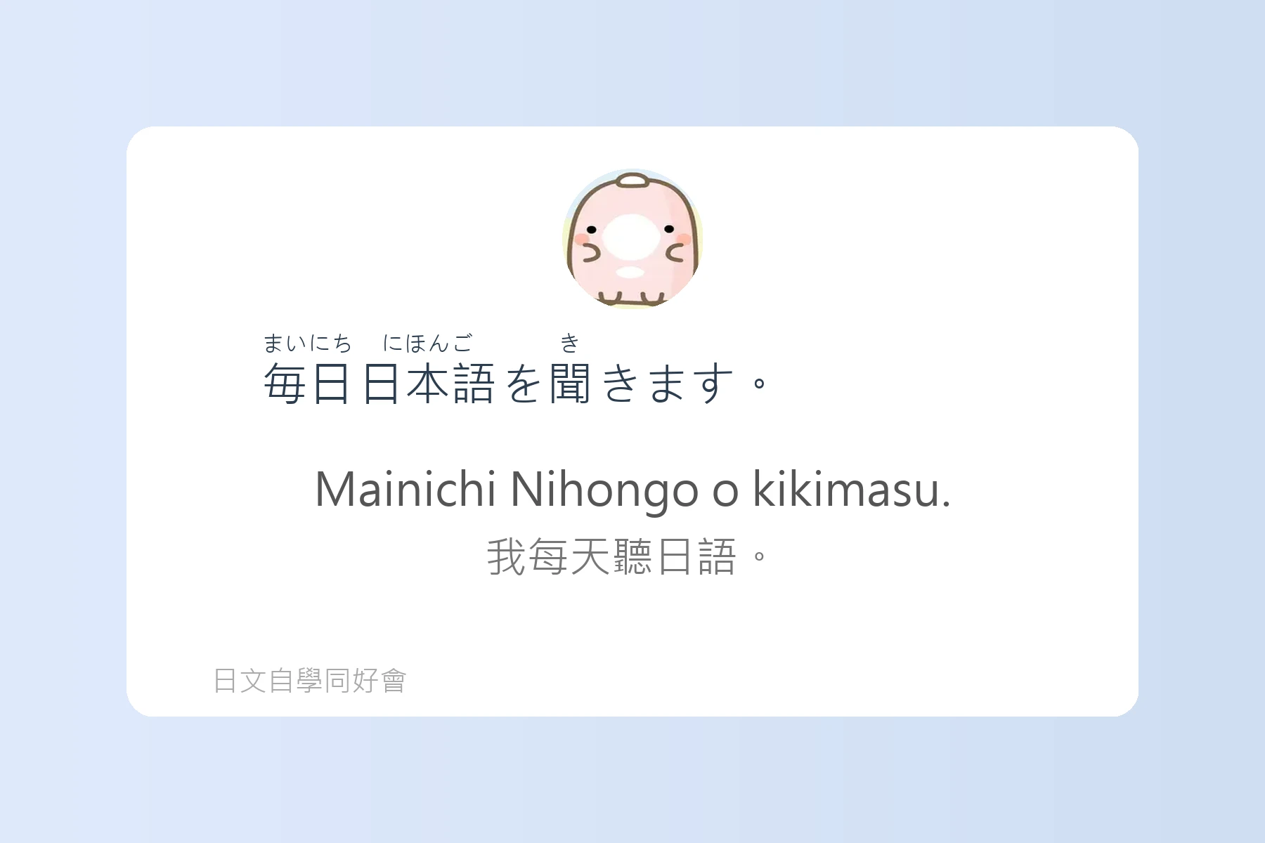 N5日文檢定單字學習卡片56