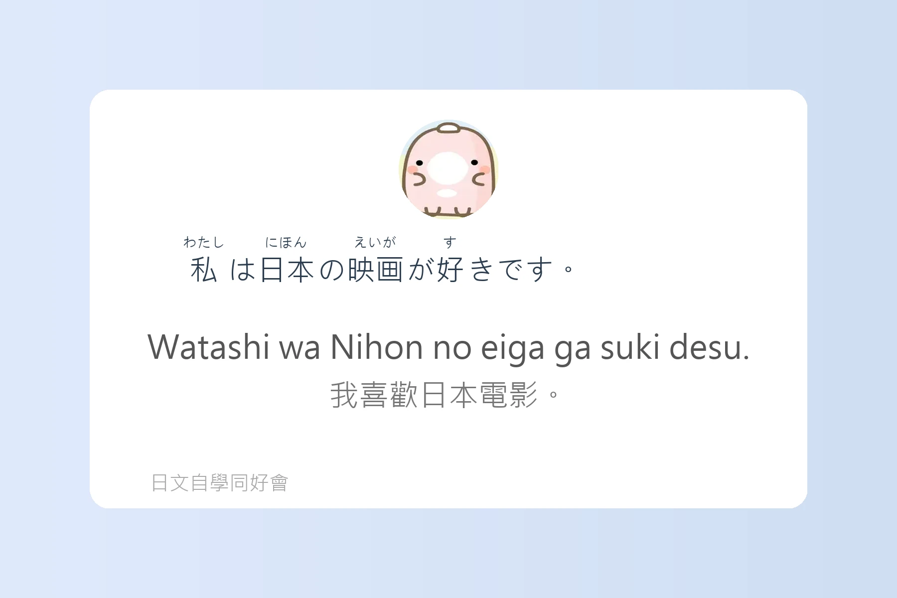 N5日文檢定單字學習卡片57