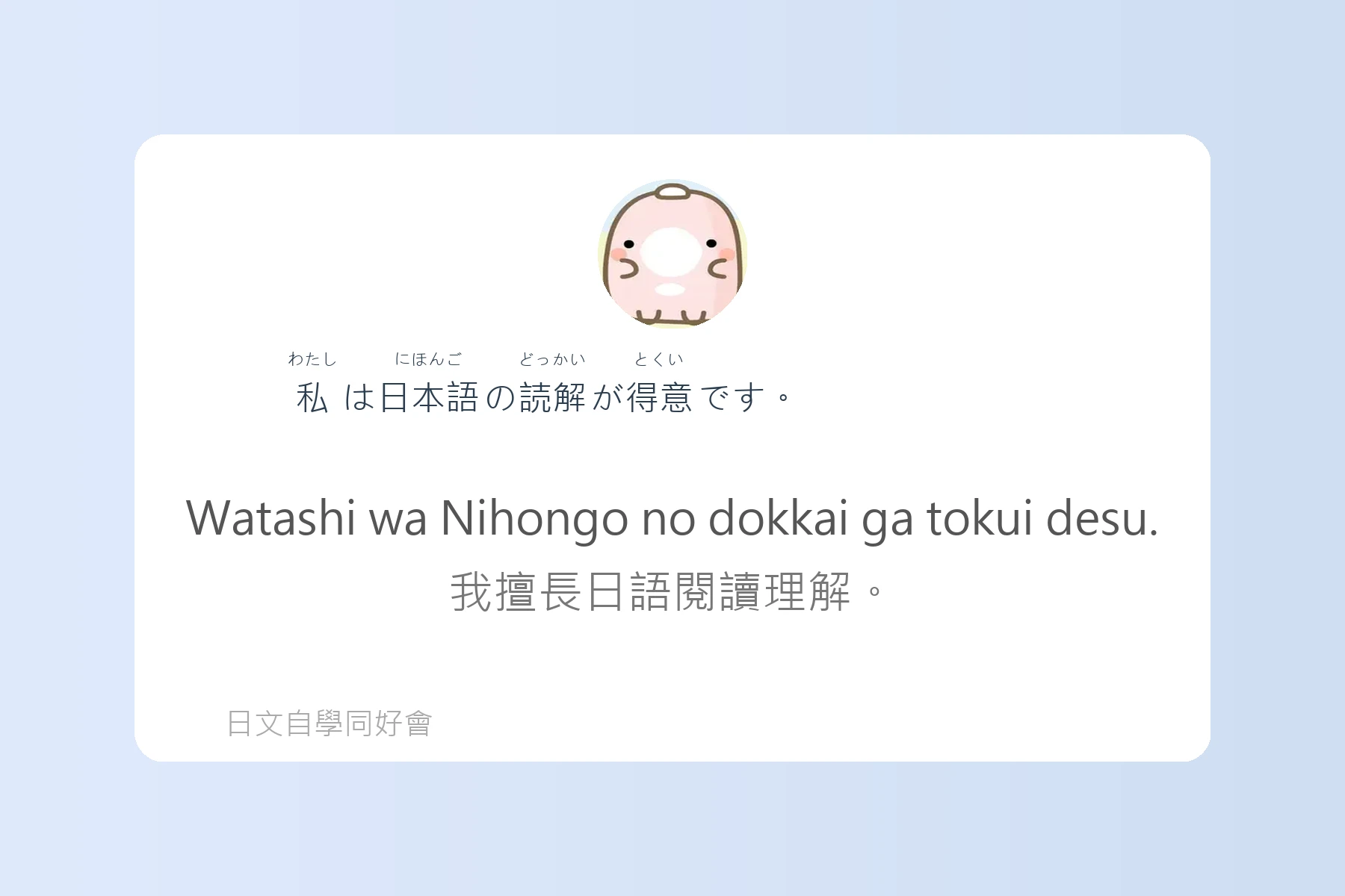 N5日文檢定單字學習卡片59