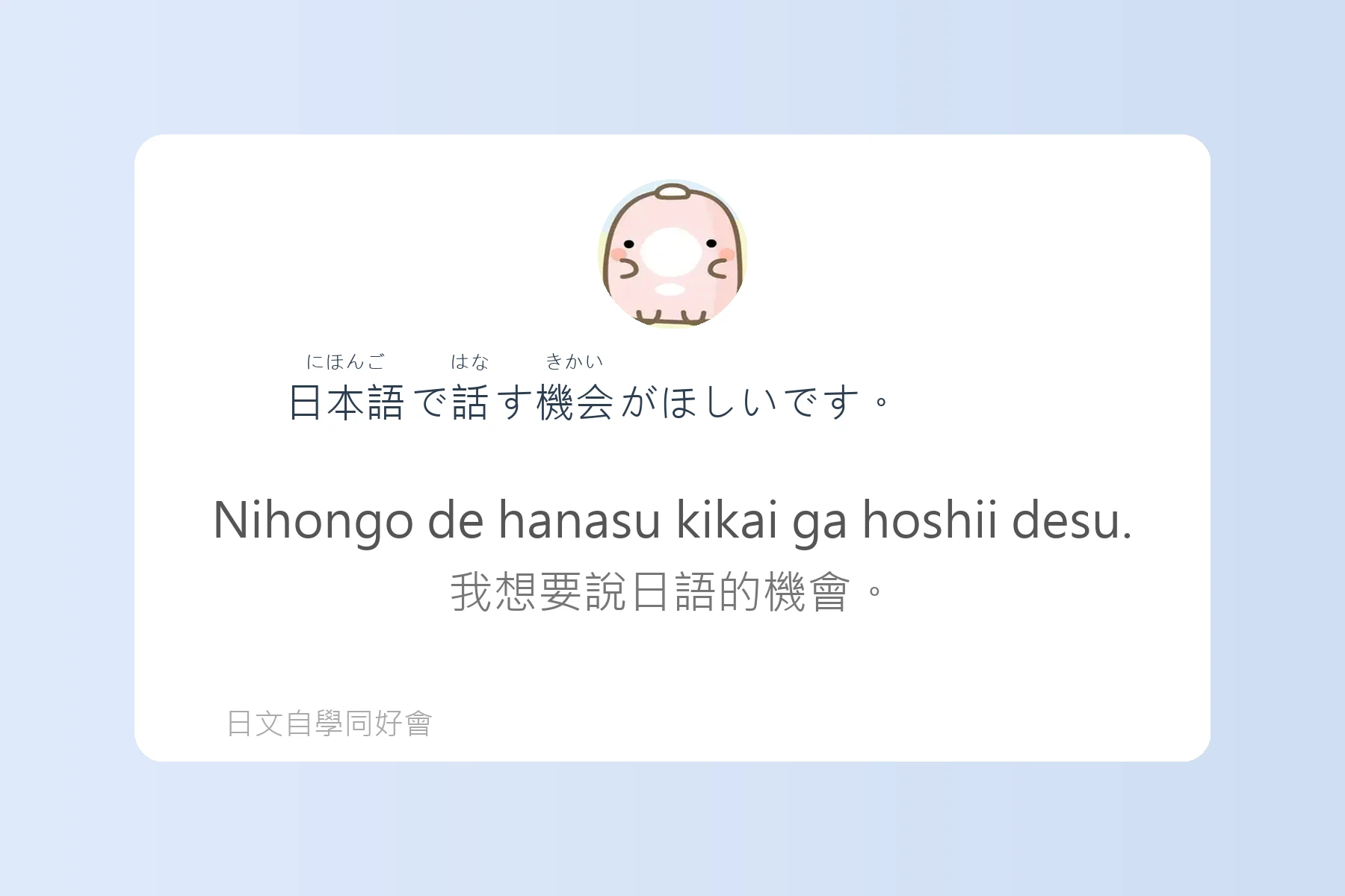 N5日文檢定單字學習卡片61
