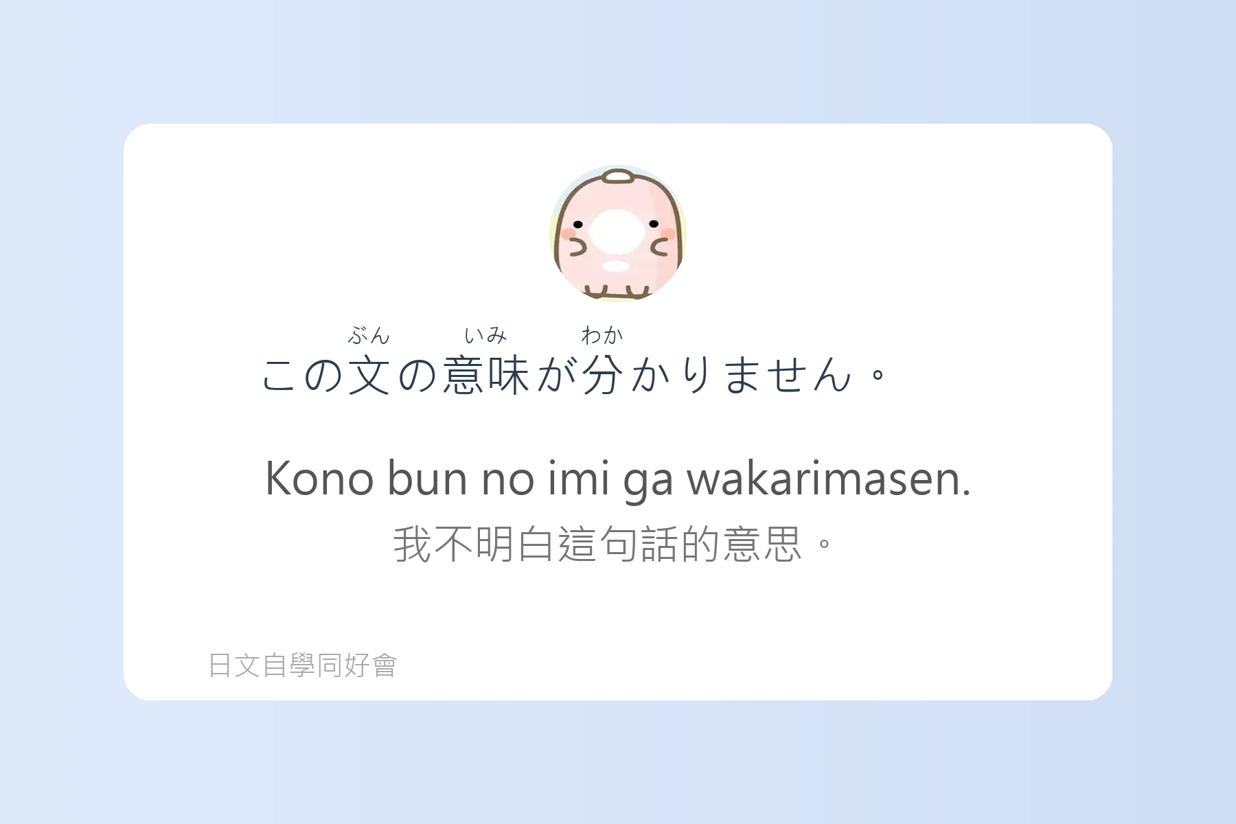 N5日文檢定單字學習卡片62