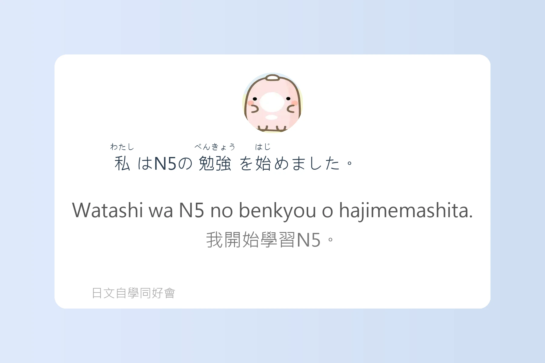 N5日文檢定單字學習卡片63
