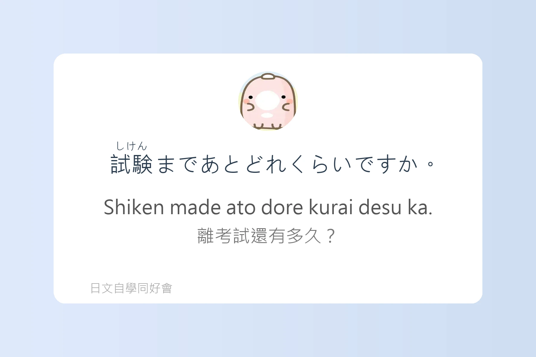 N5日文檢定單字學習卡片65