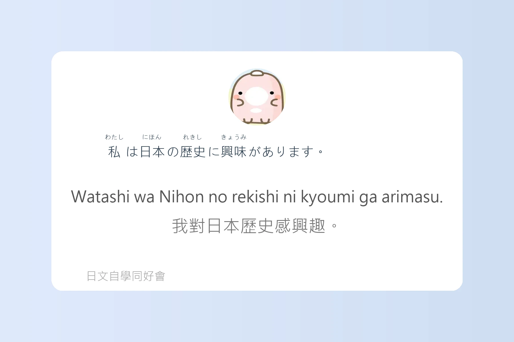N5日文檢定單字學習卡片67