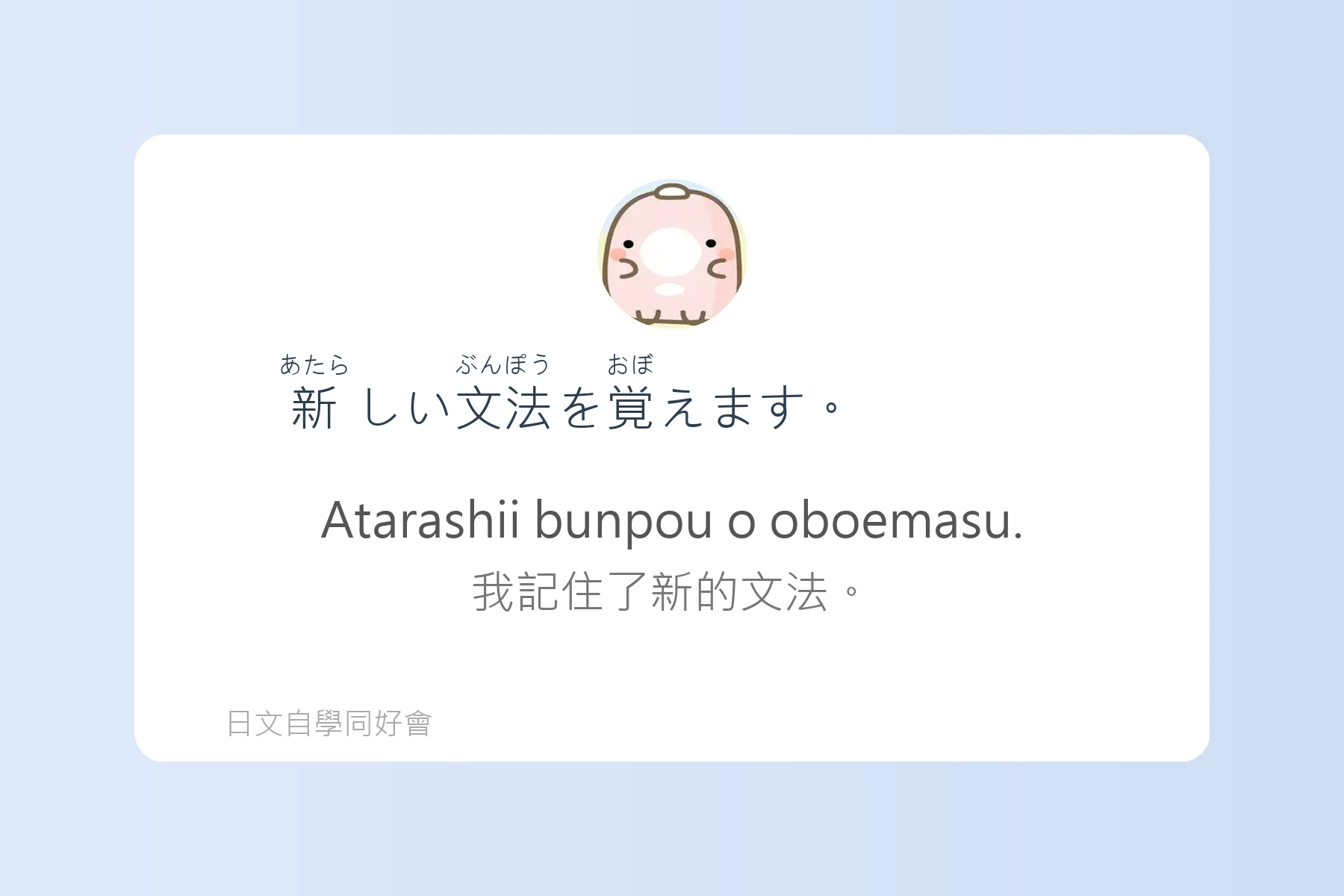 N5日文檢定單字學習卡片7