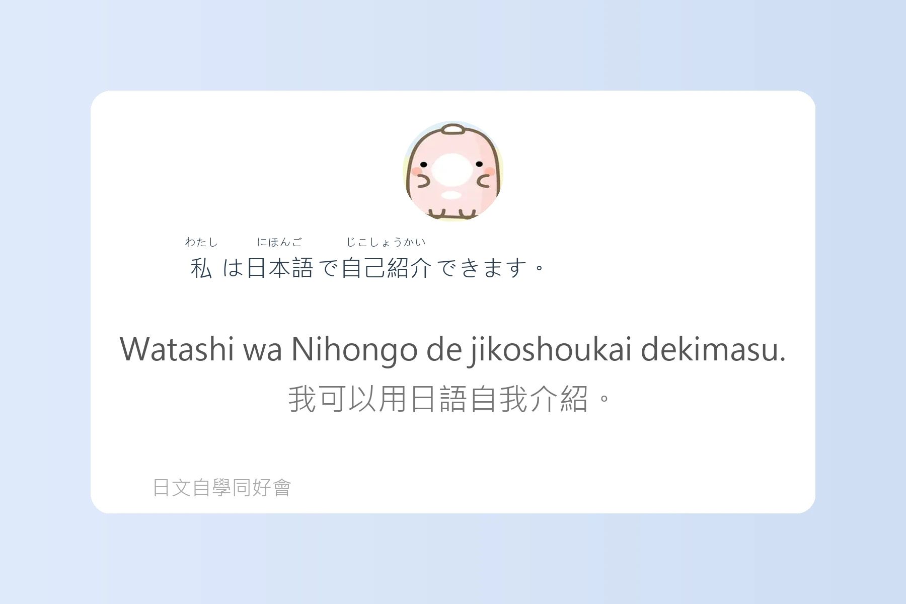 N5日文檢定單字學習卡片70