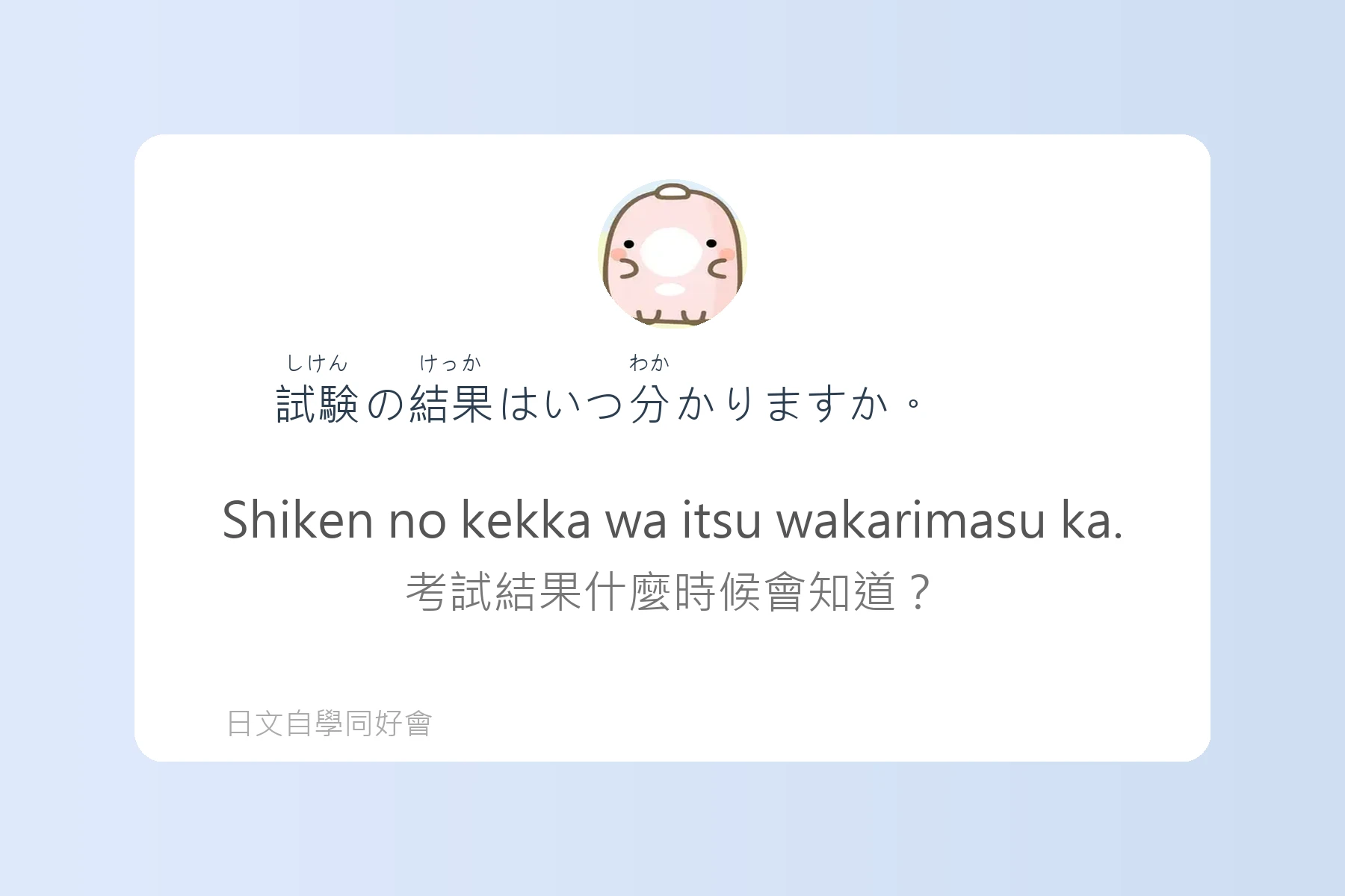 N5日文檢定單字學習卡片75