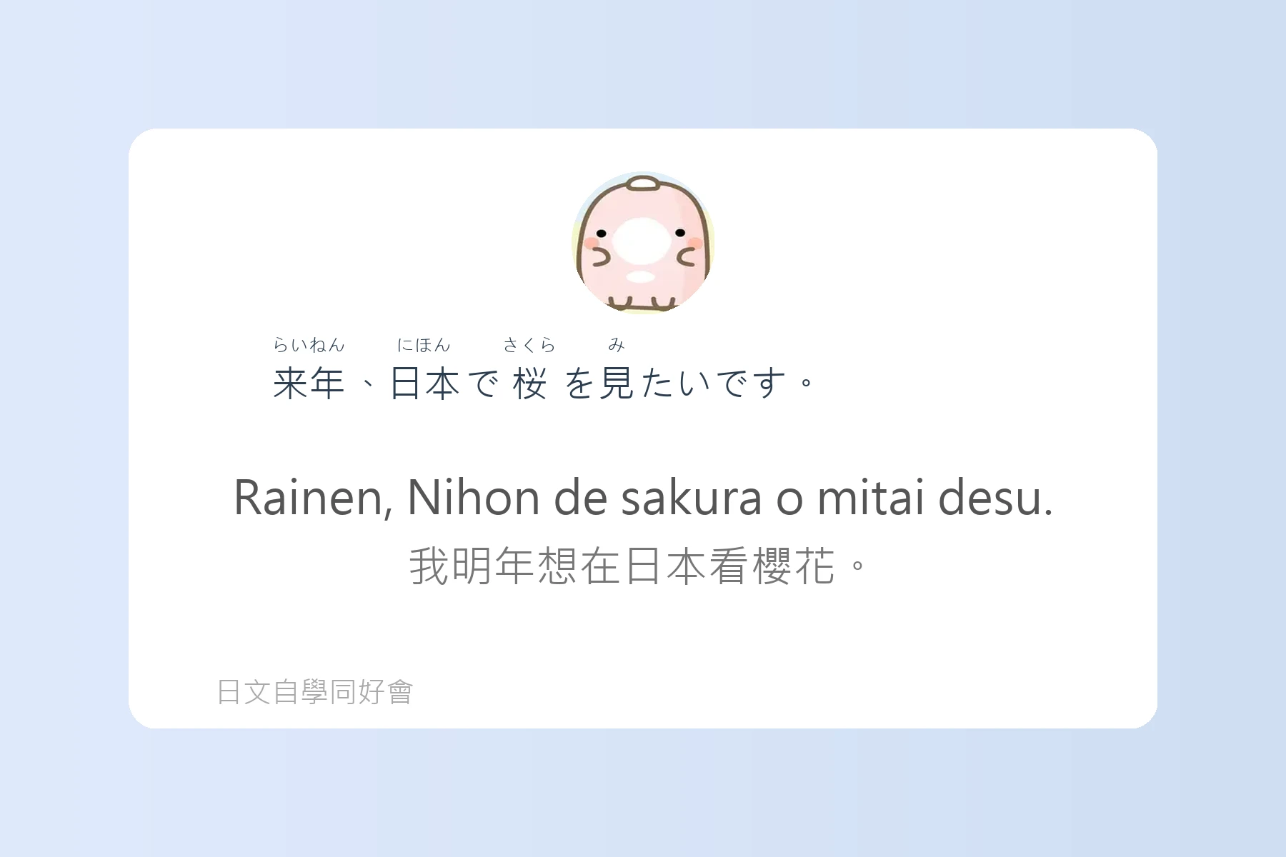 N5日文檢定單字學習卡片77