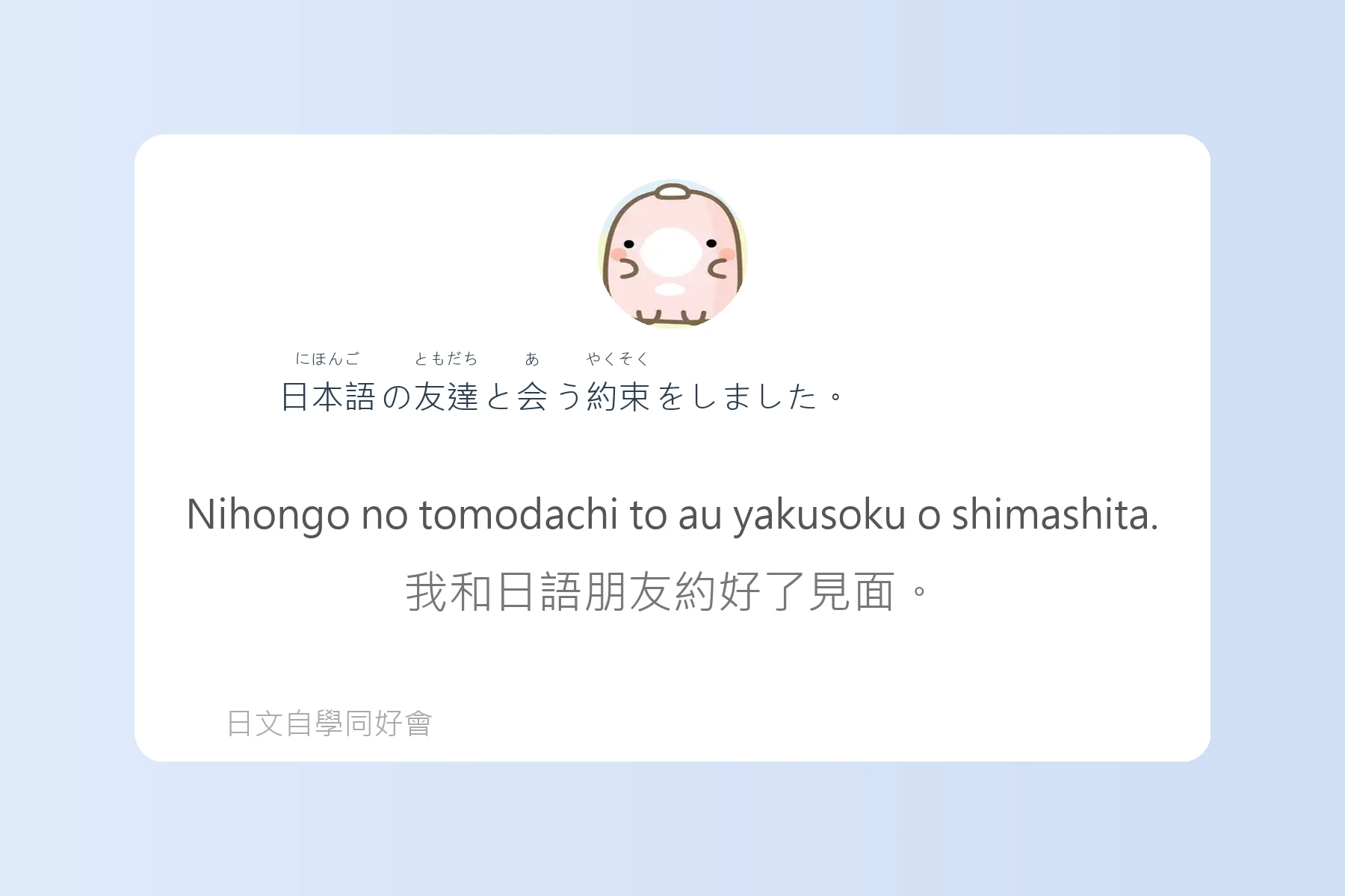 N5日文檢定單字學習卡片78