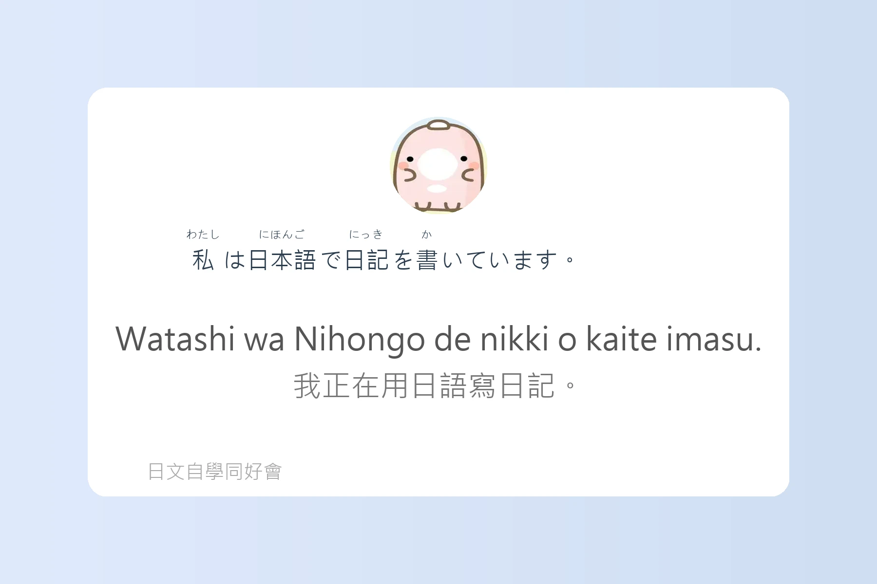 N5日文檢定單字學習卡片80