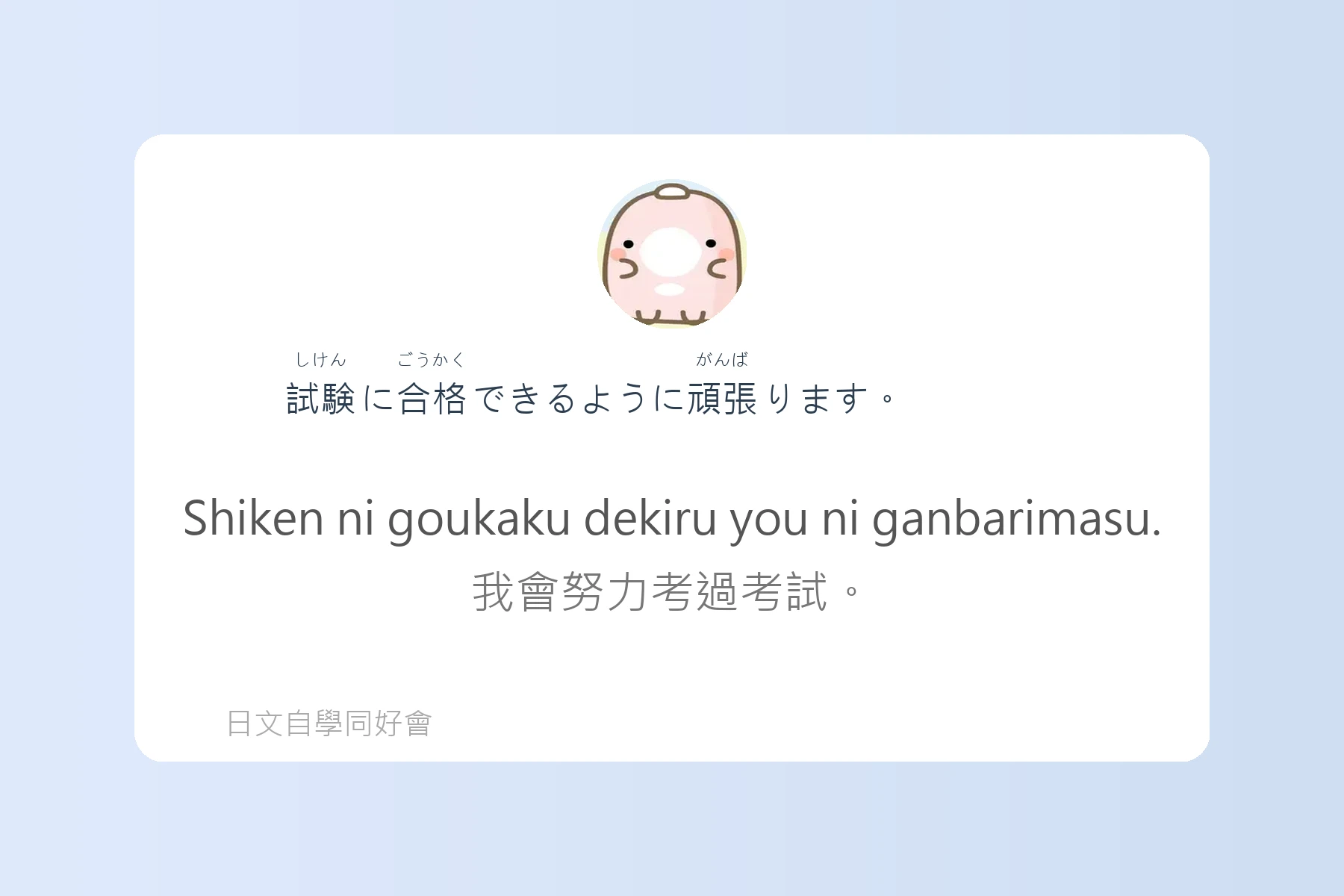 N5日文檢定單字學習卡片81