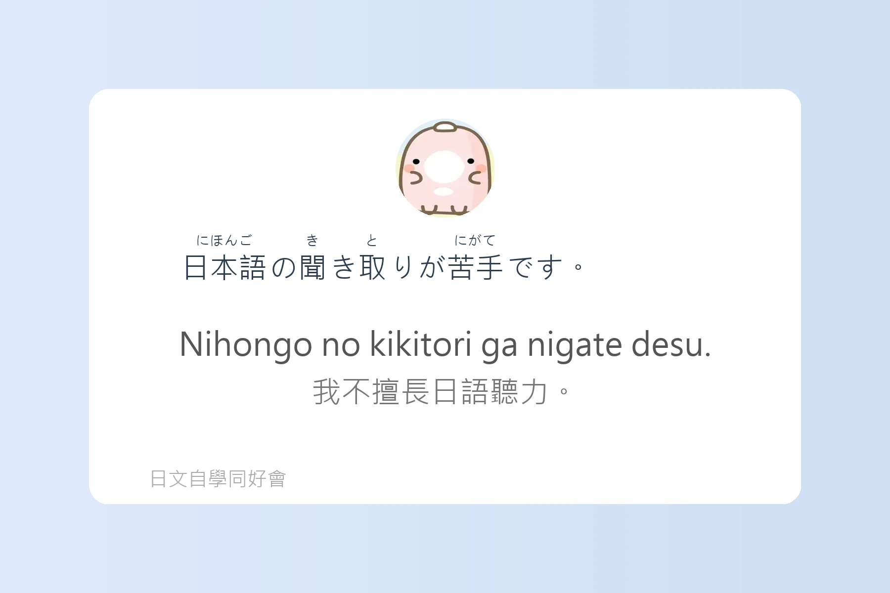 N5日文檢定單字學習卡片82