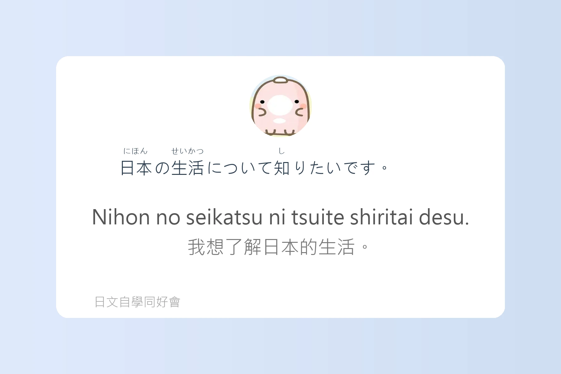 N5日文檢定單字學習卡片83