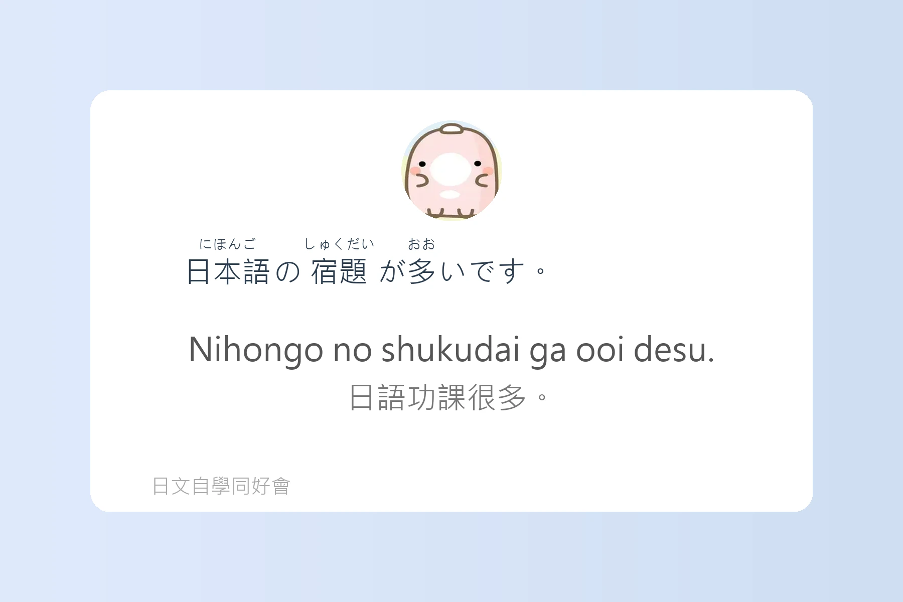 N5日文檢定單字學習卡片84