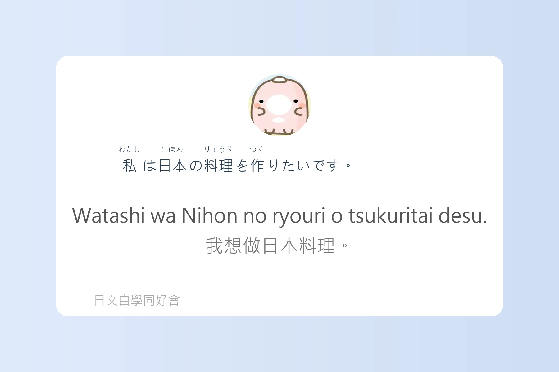N5日文檢定單字學習卡片85