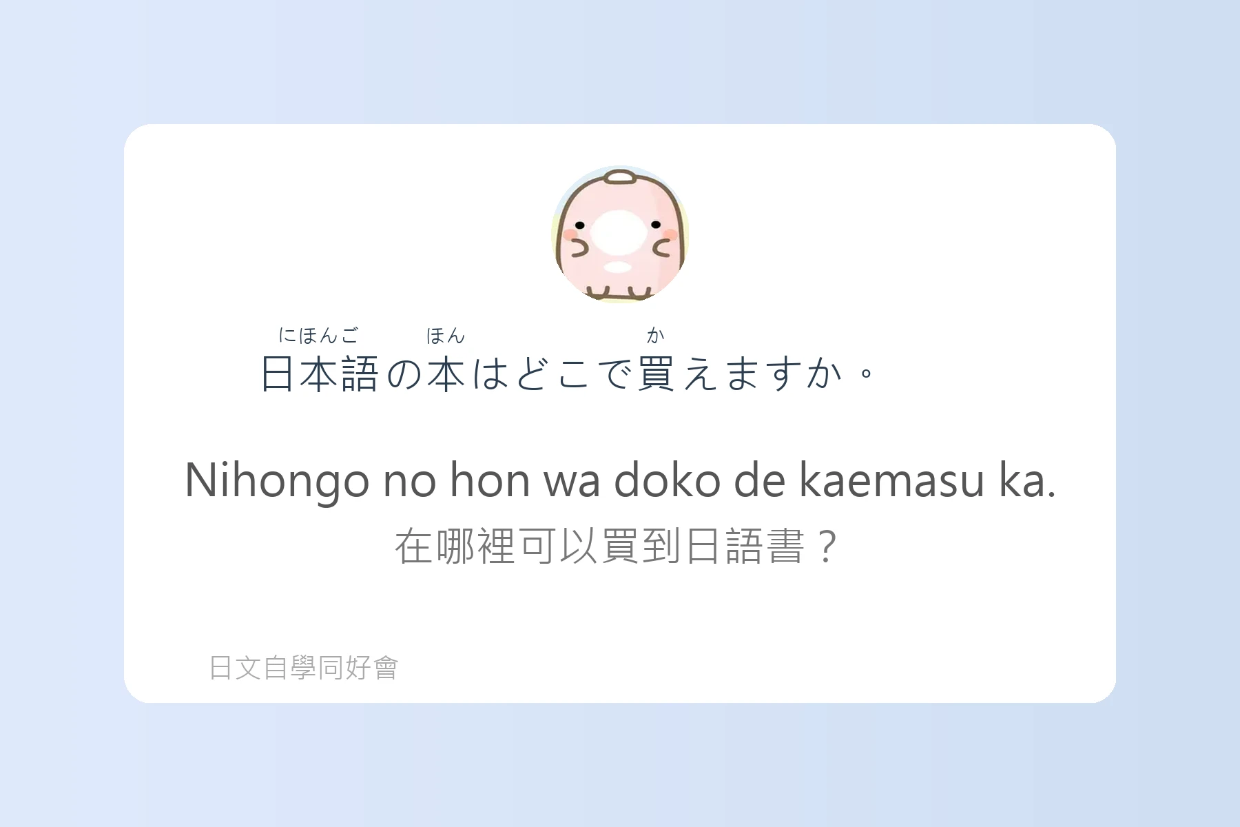 N5日文檢定單字學習卡片87