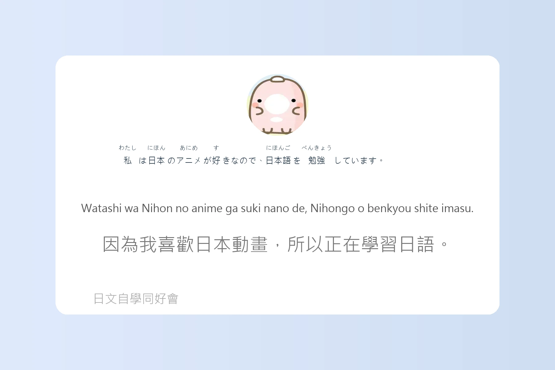 N5日文檢定單字學習卡片88