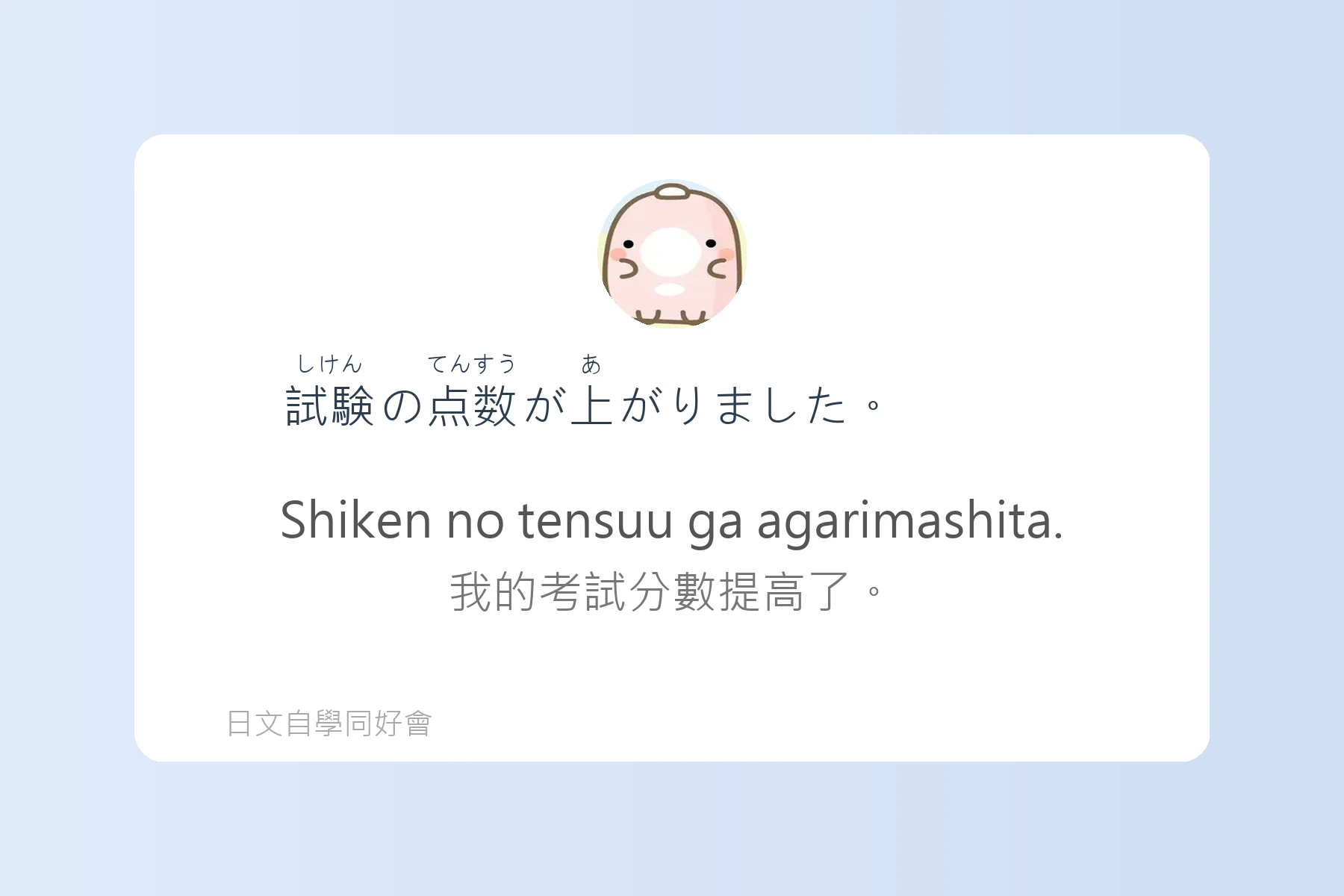 N5日文檢定單字學習卡片89