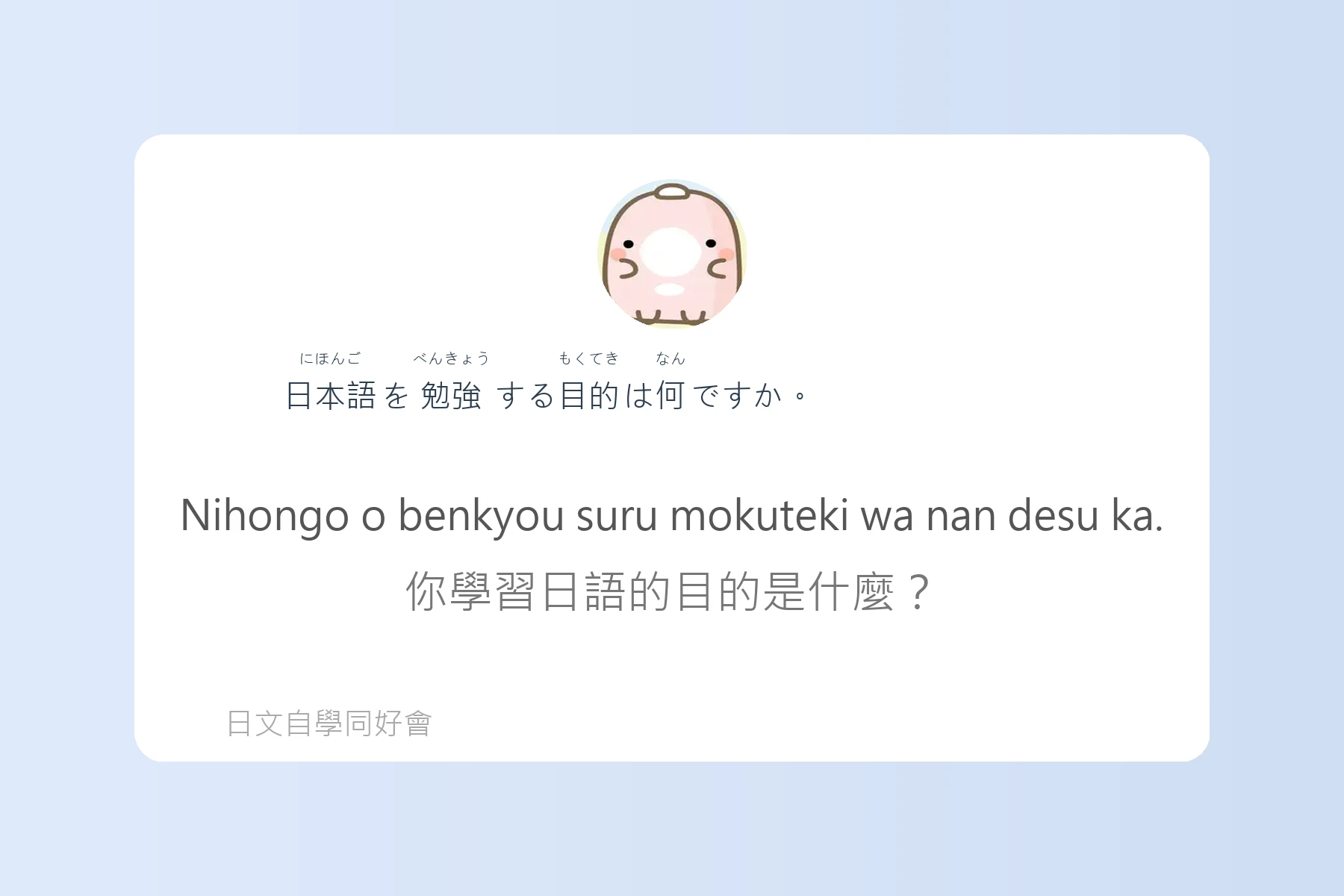 N5日文檢定單字學習卡片90