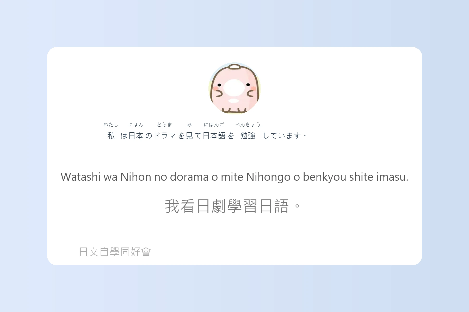 N5日文檢定單字學習卡片91