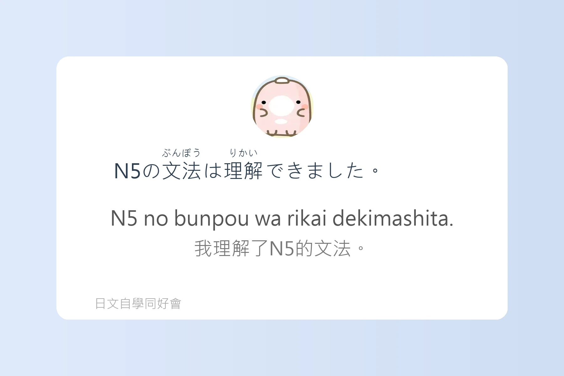 N5日文檢定單字學習卡片92