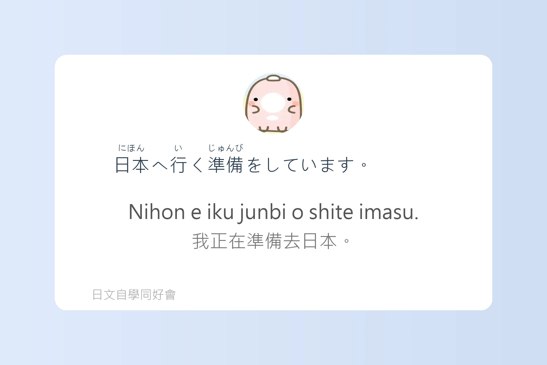 N5日文檢定單字學習卡片93