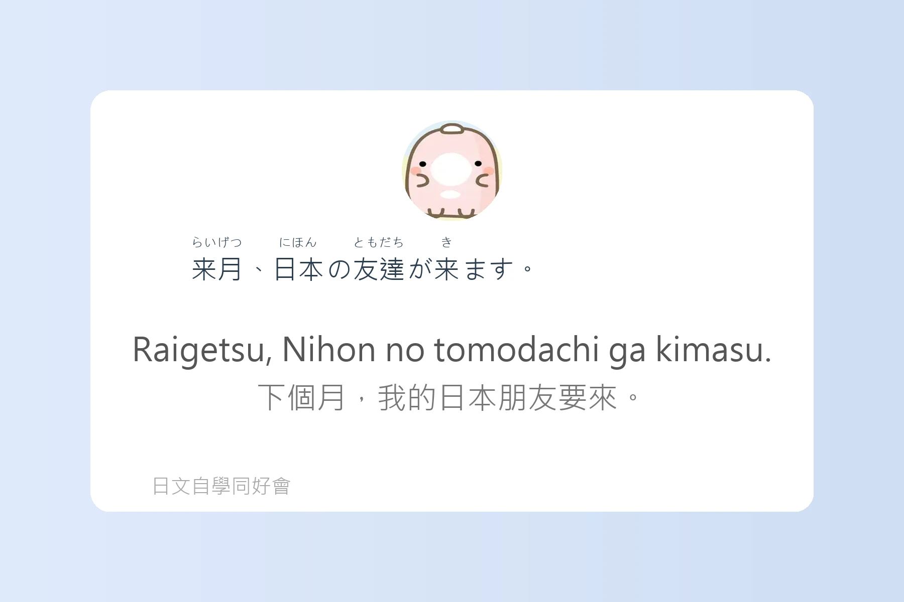 N5日文檢定單字學習卡片95